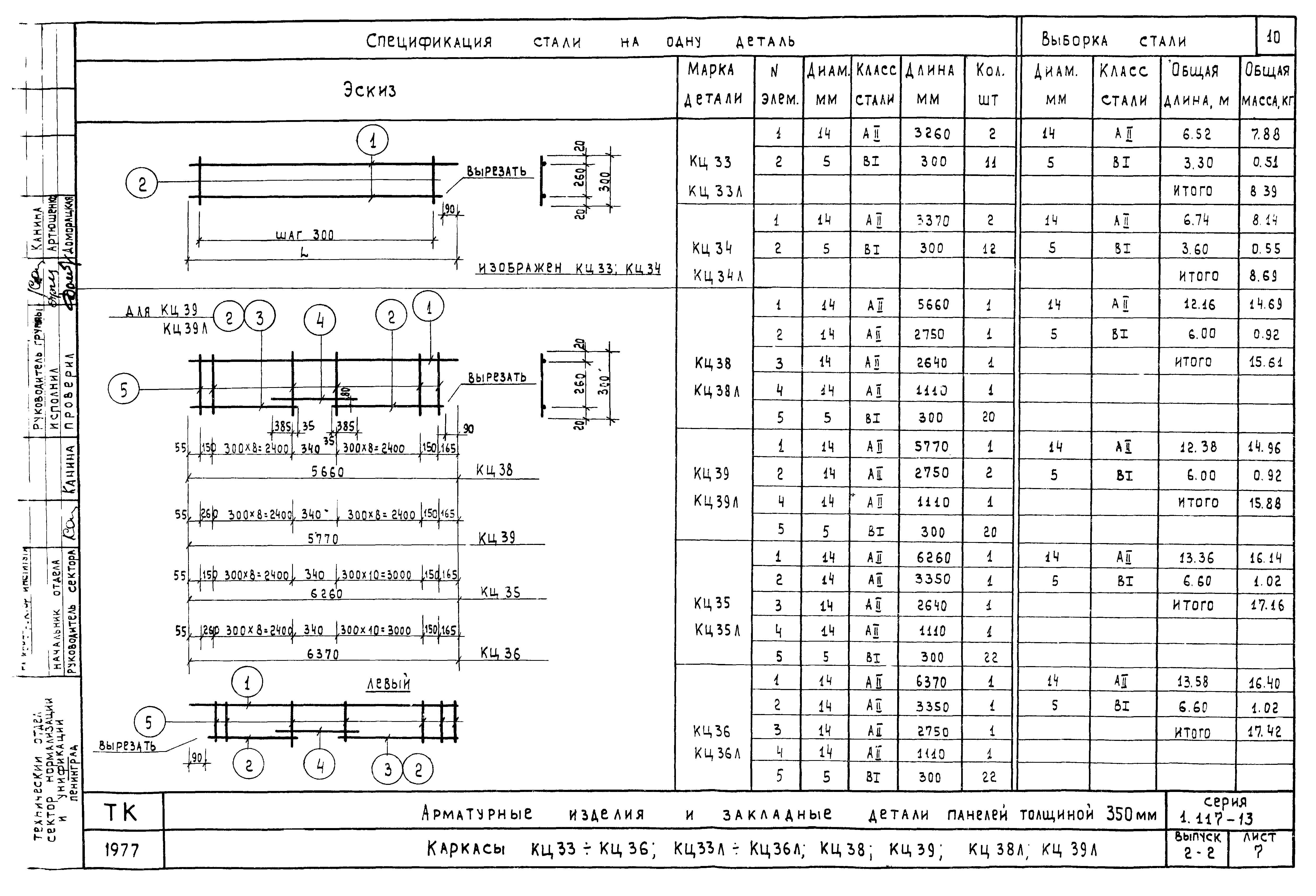 Серия 1.117-13