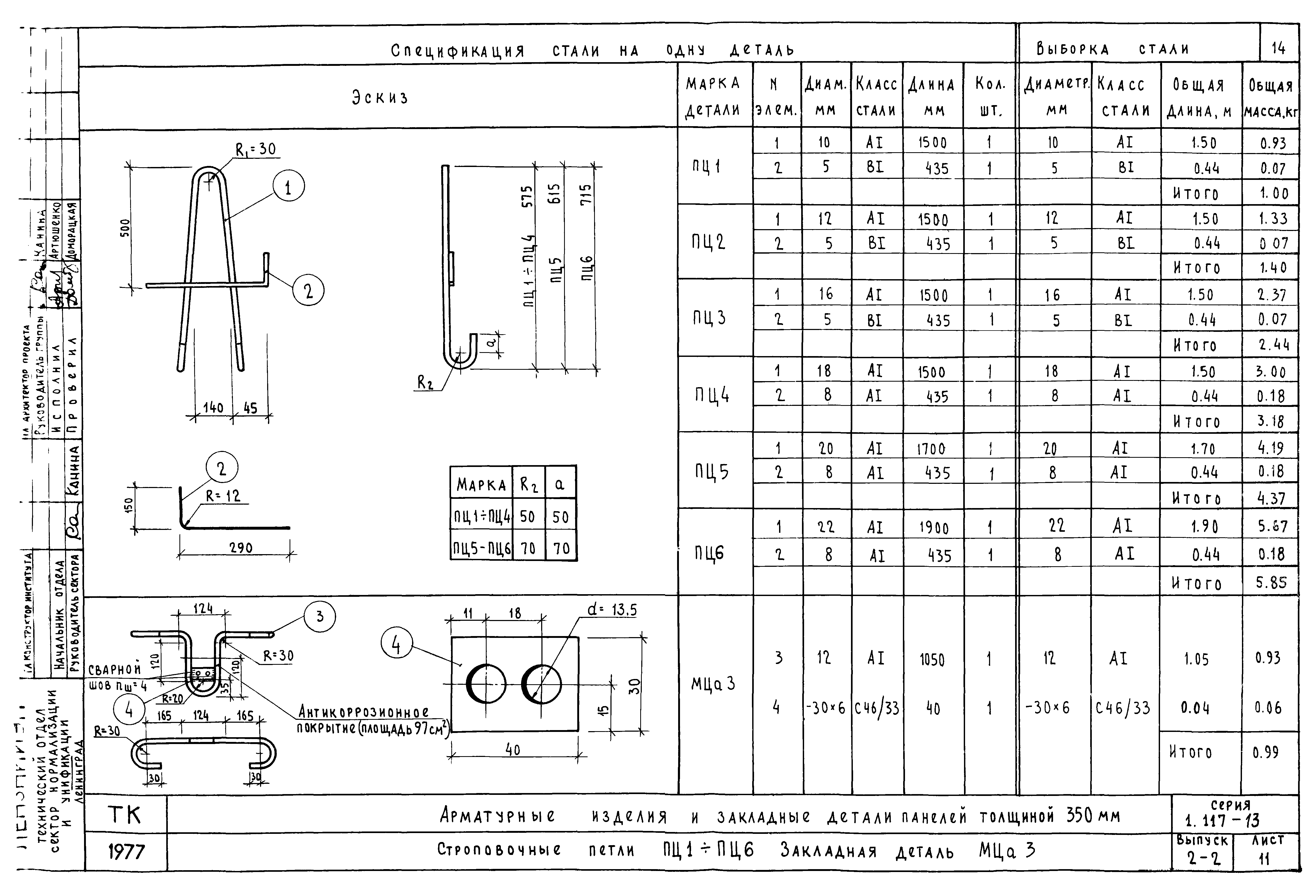 Серия 1.117-13