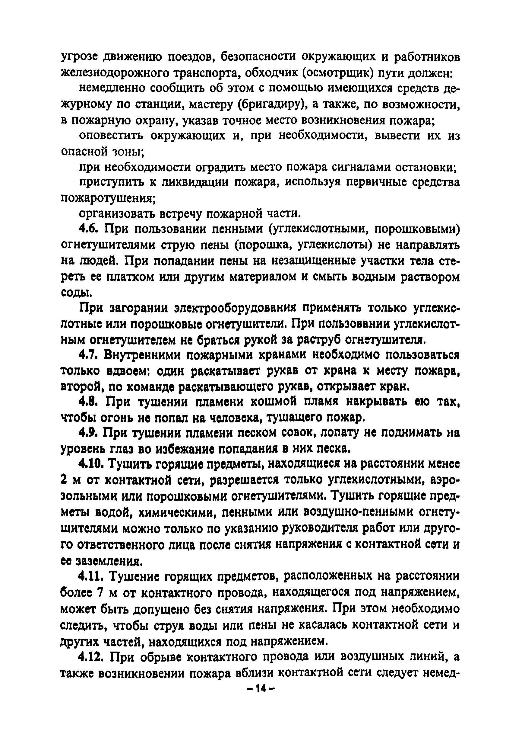 ТОИ Р-32-ЦП-731-99