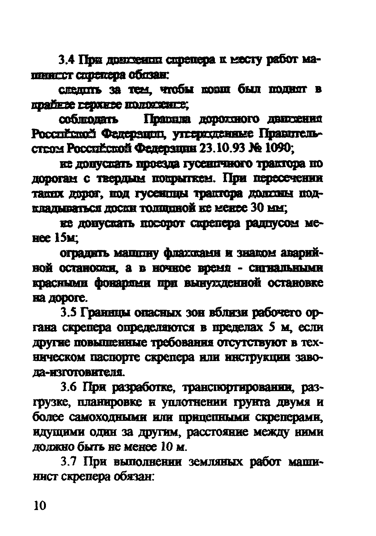 ТОИ Р-32-ЦП-711-99