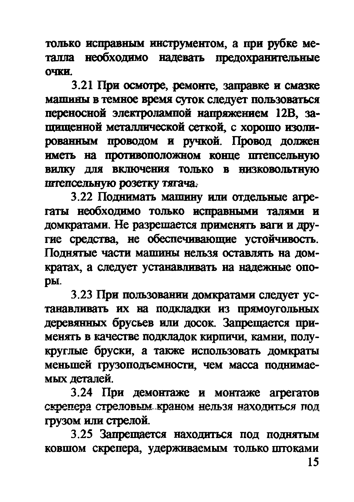 ТОИ Р-32-ЦП-711-99