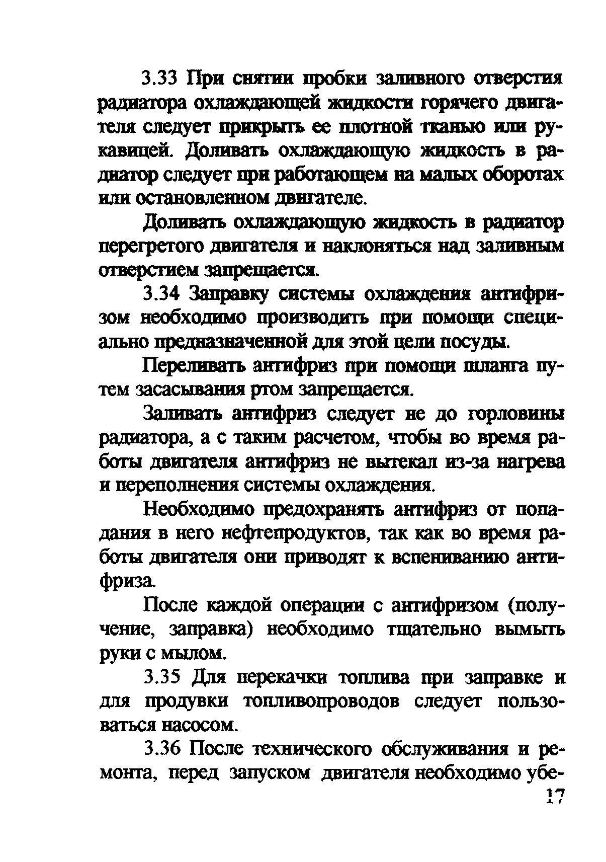 ТОИ Р-32-ЦП-711-99