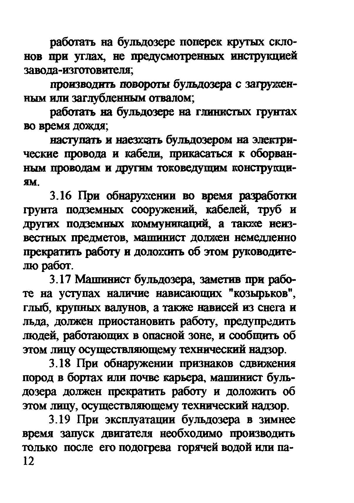 ТОИ Р-32-ЦП-710-99