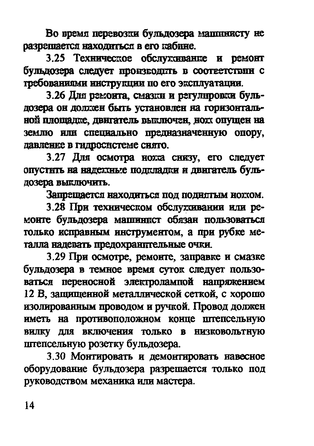 ТОИ Р-32-ЦП-710-99