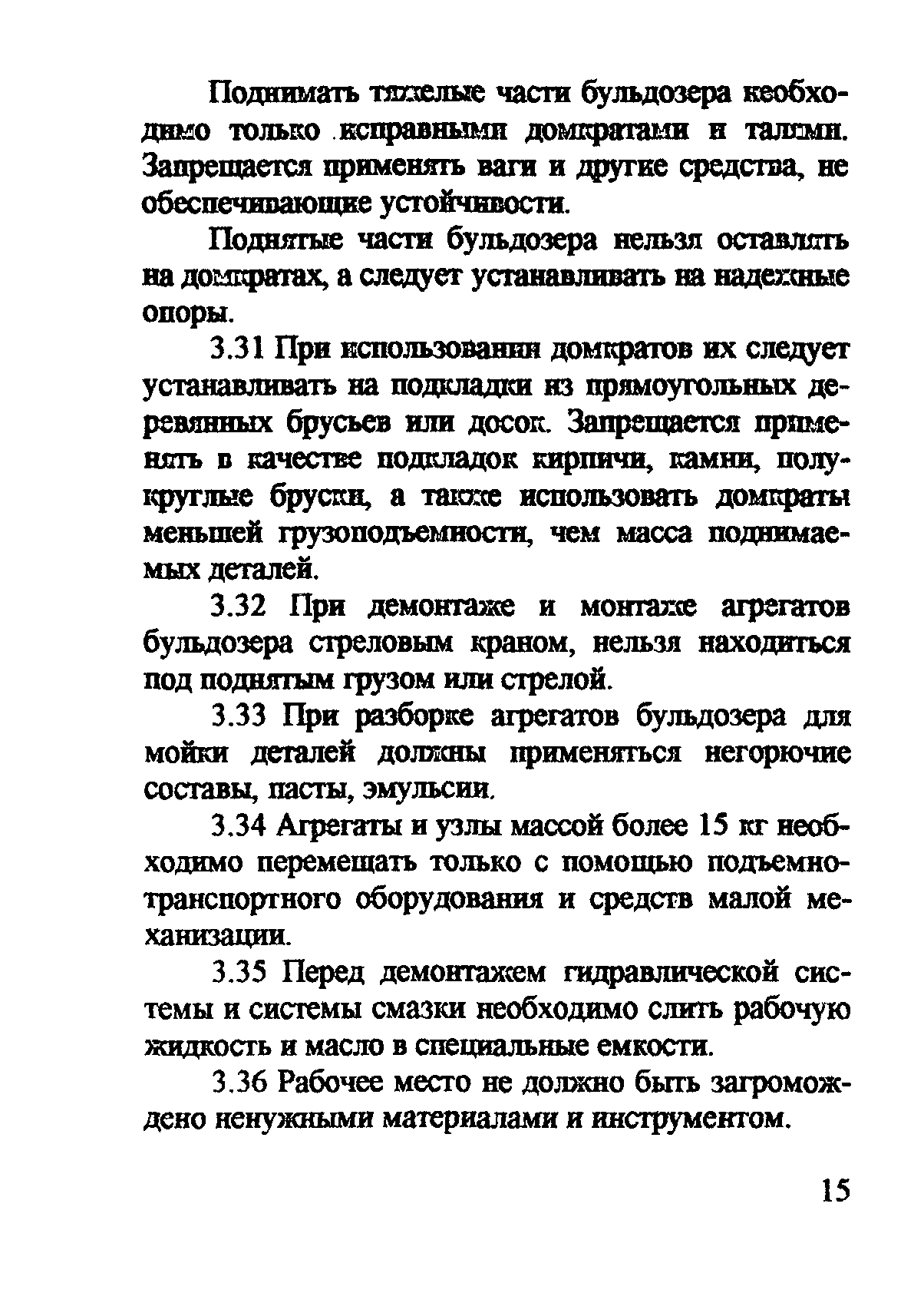 ТОИ Р-32-ЦП-710-99