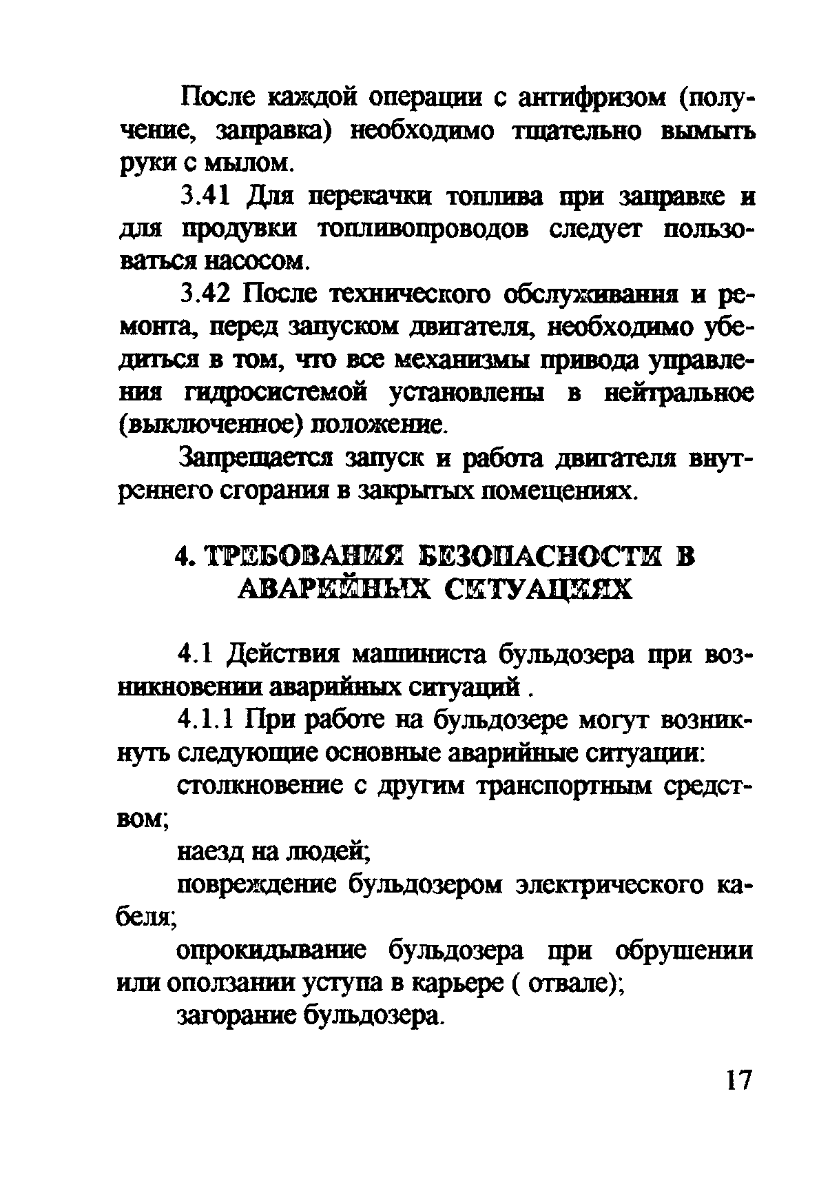 ТОИ Р-32-ЦП-710-99