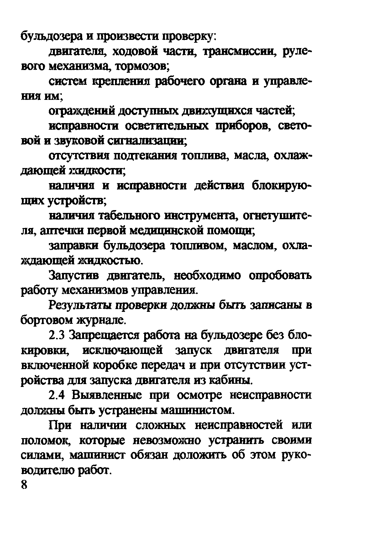 ТОИ Р-32-ЦП-710-99