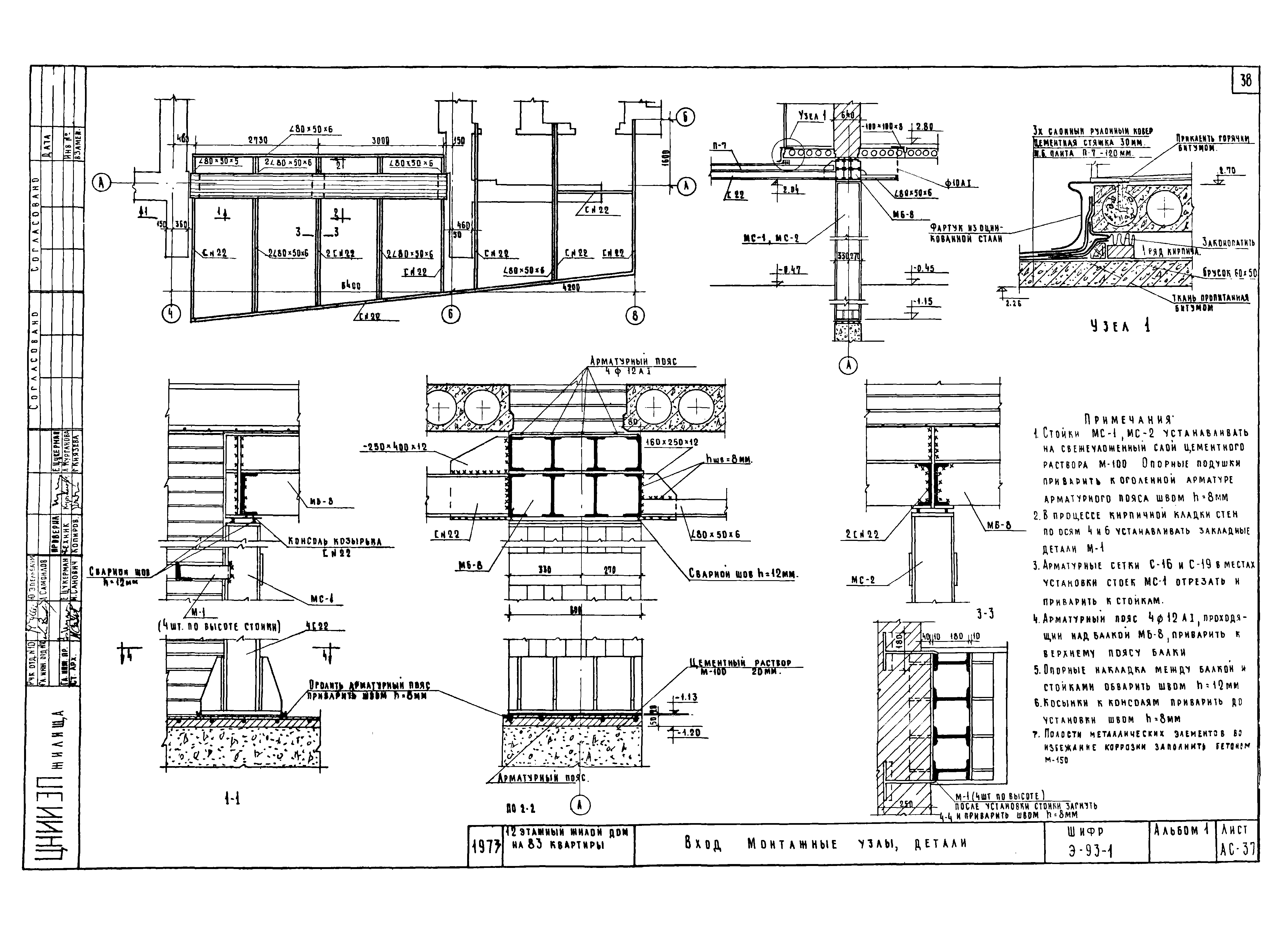 Шифр Э-93-1