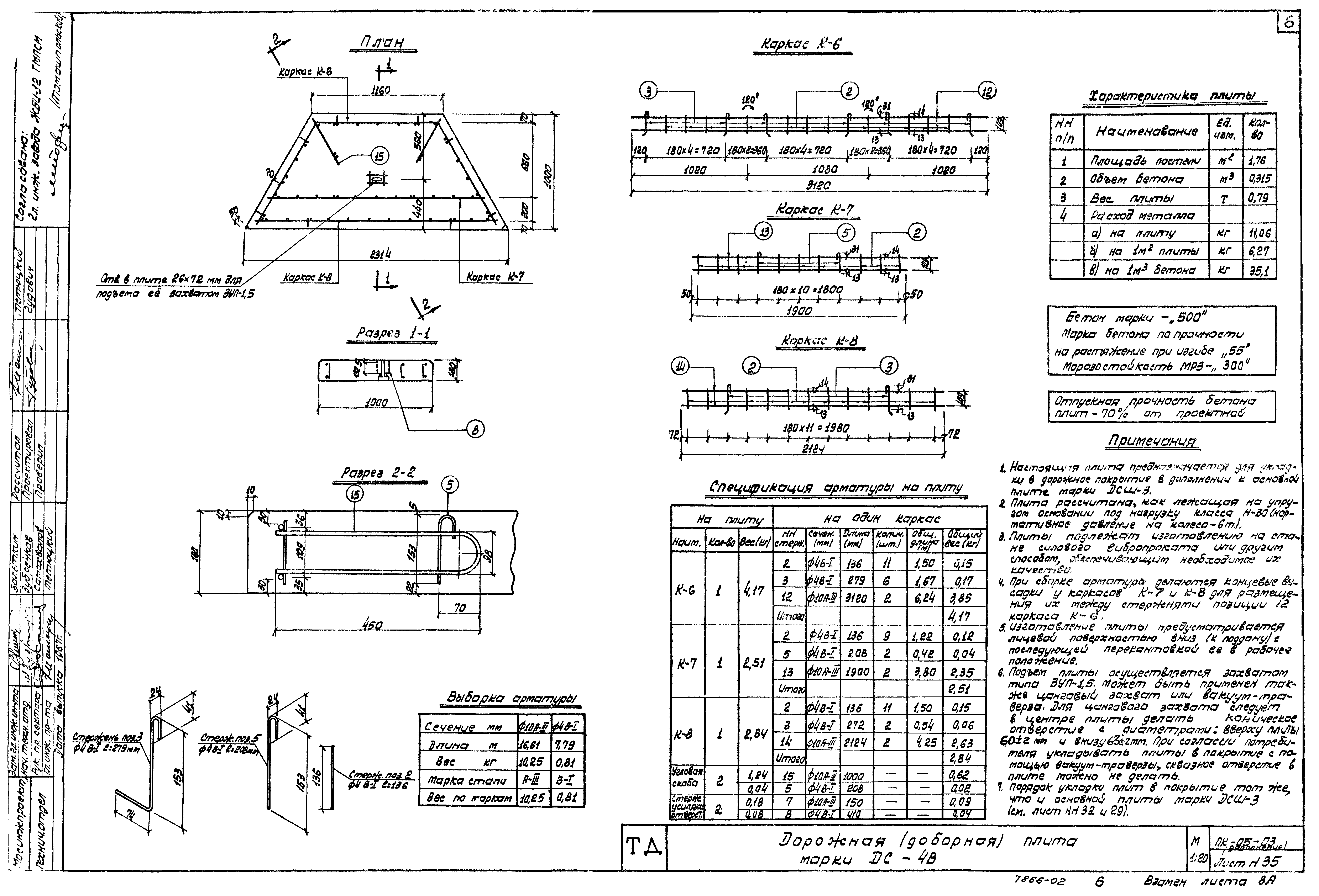 Серия ПК-05-03