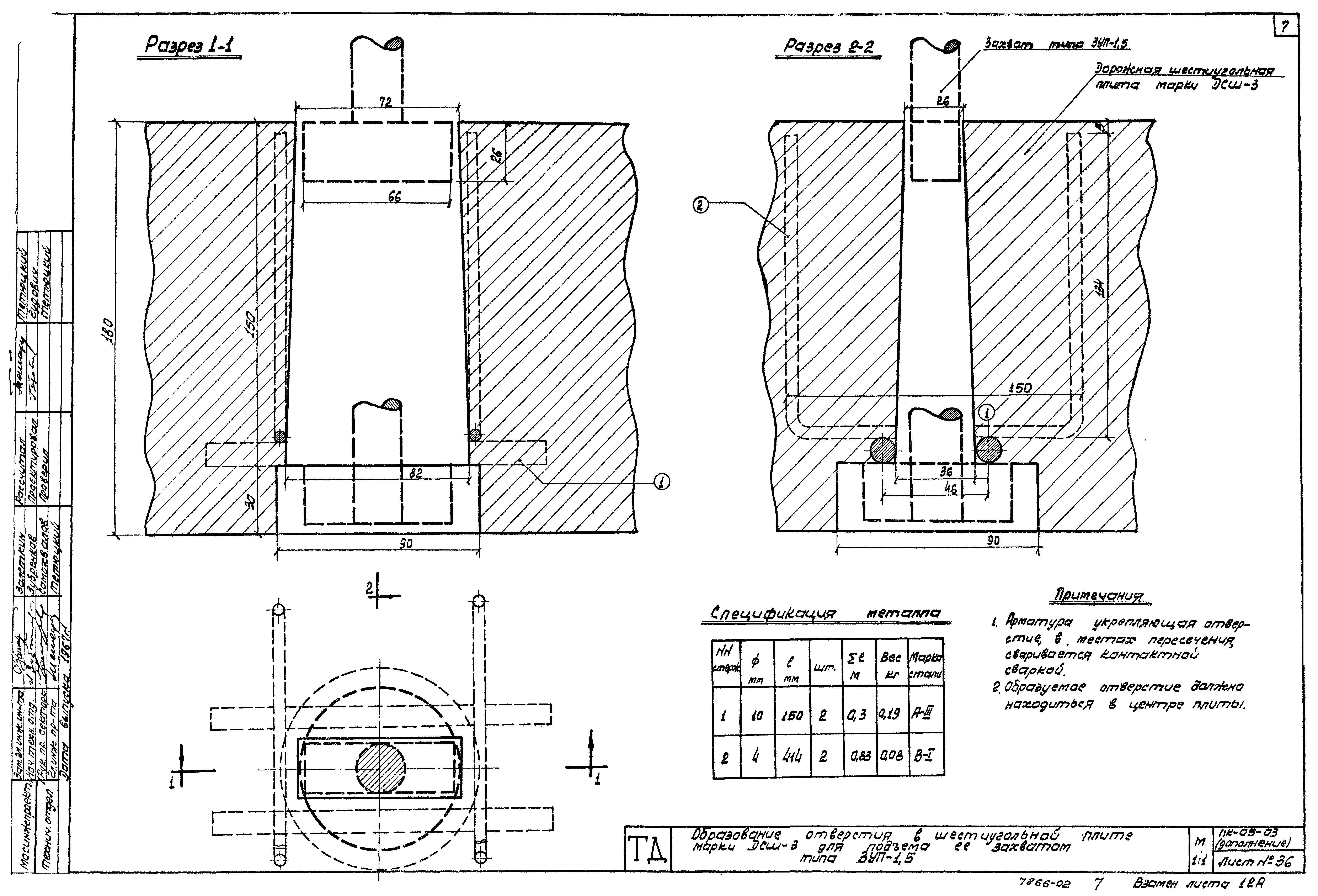 Серия ПК-05-03