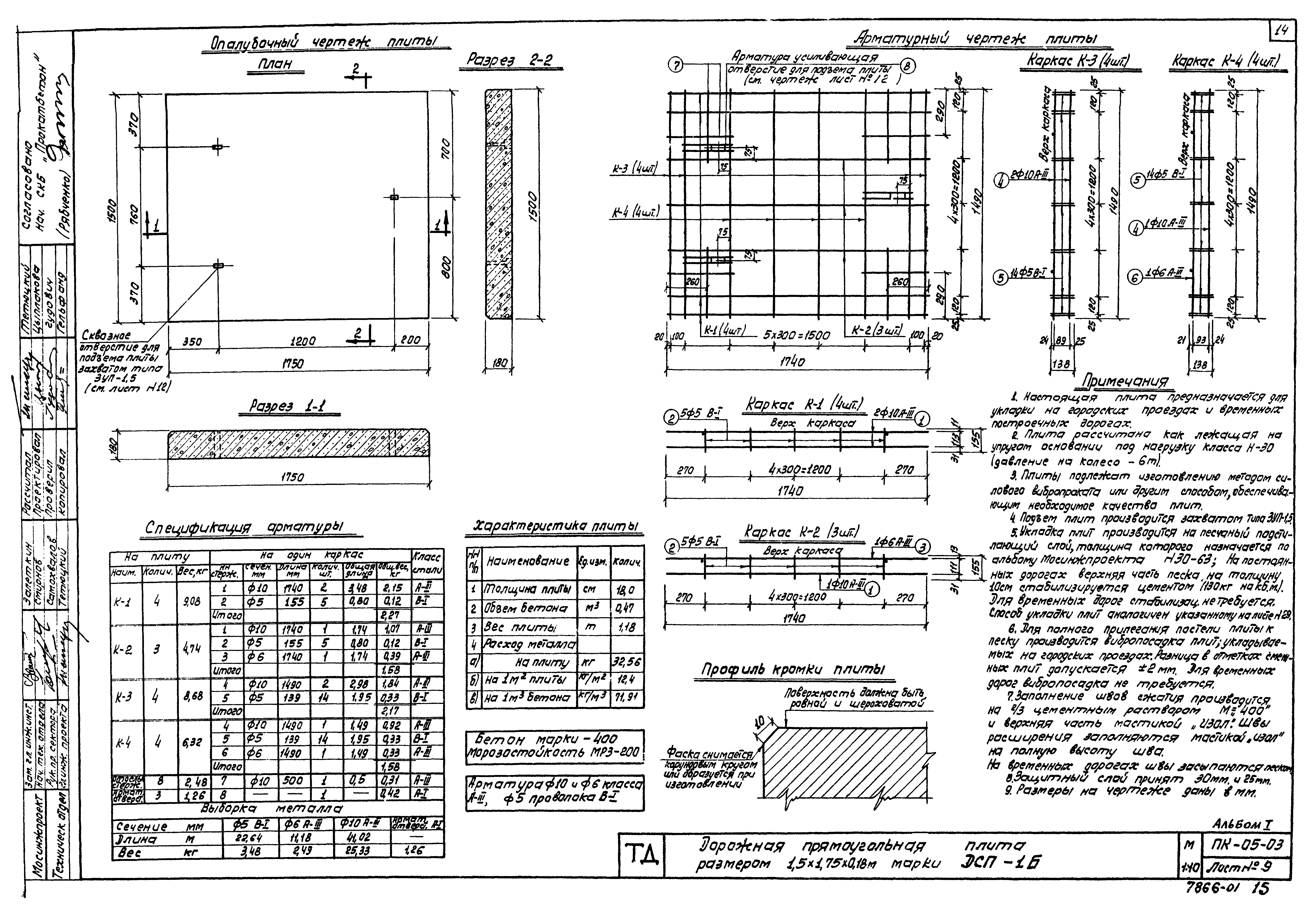 Серия ПК-05-03
