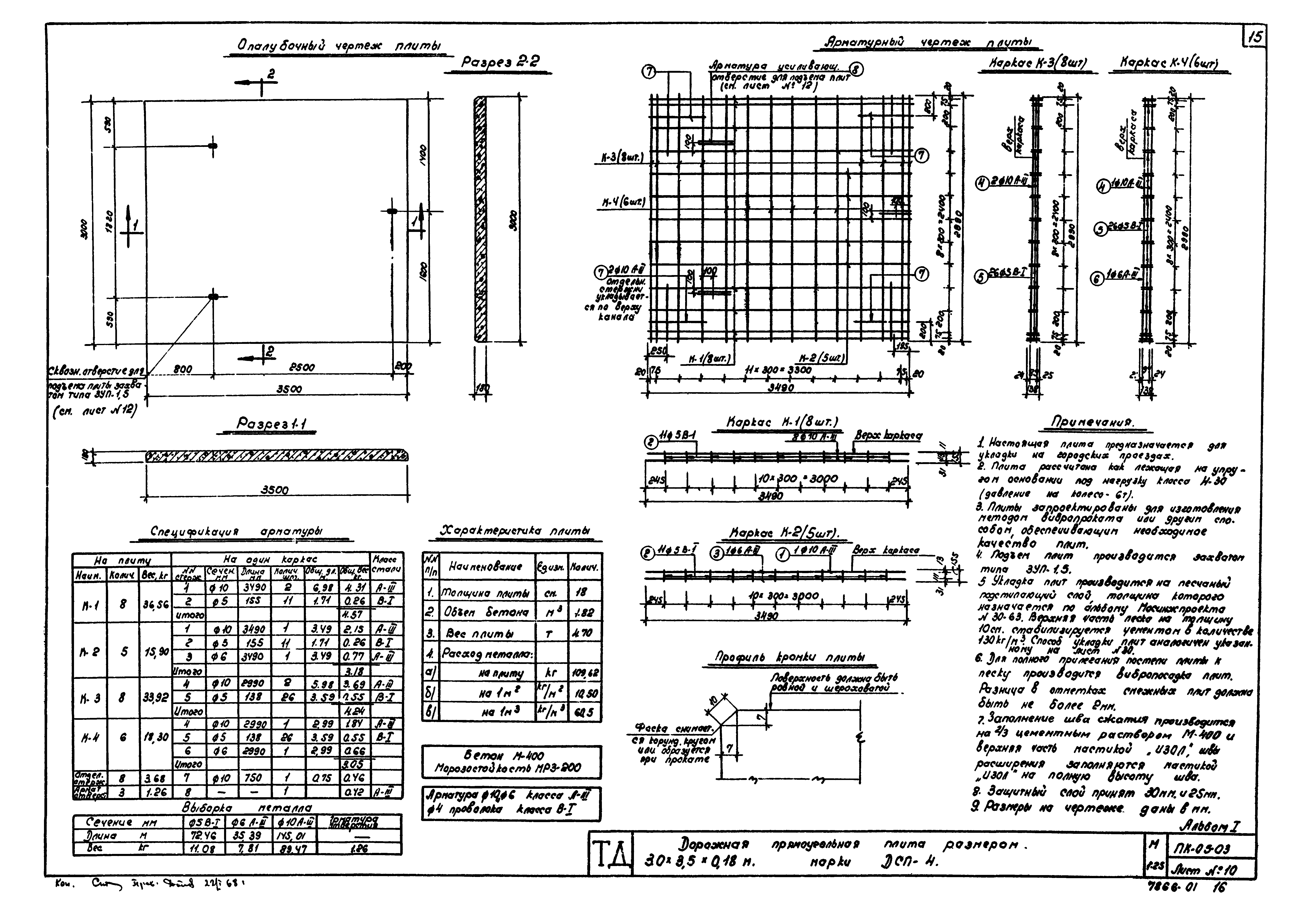 Серия ПК-05-03