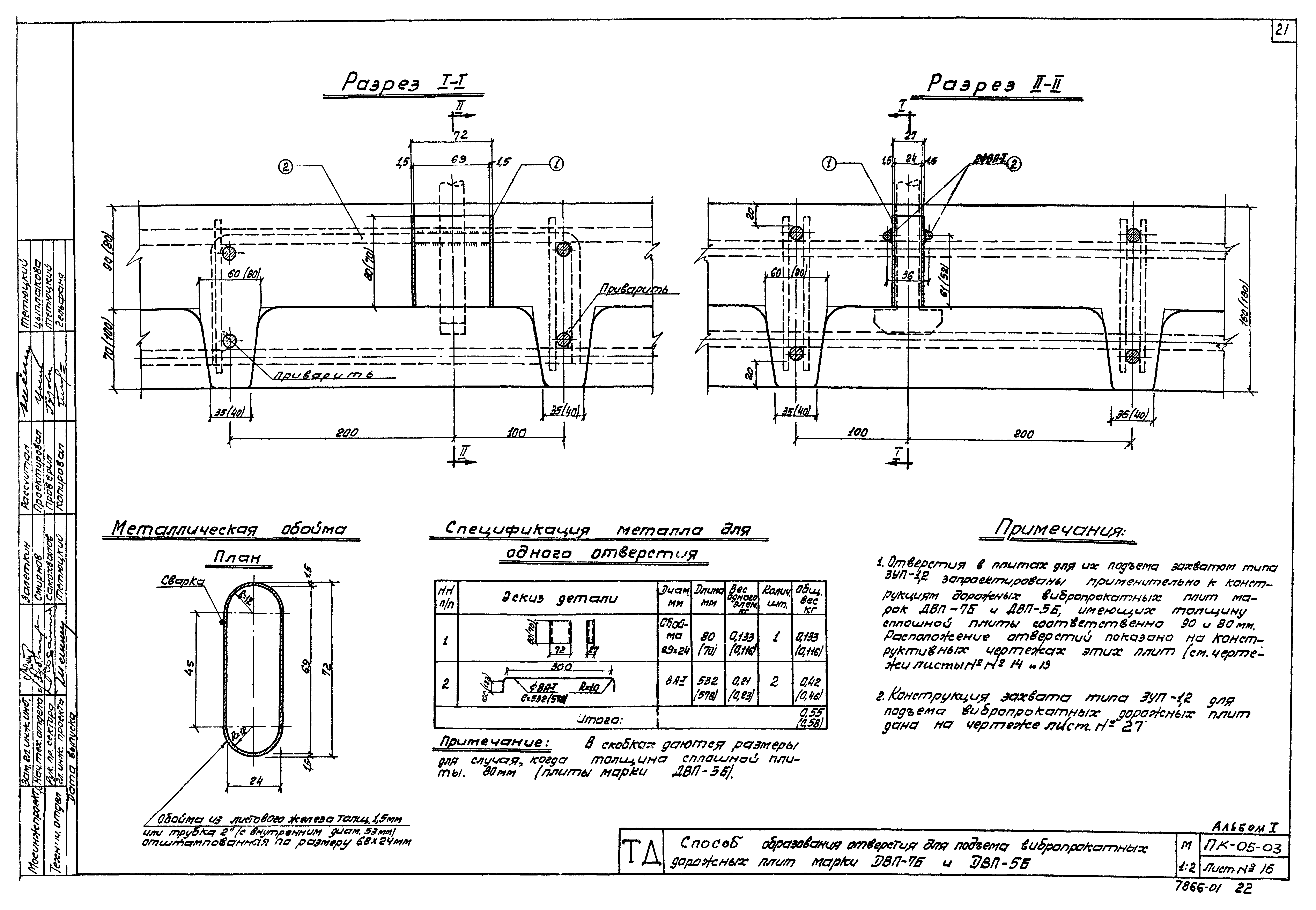 Серия ПК-05-03