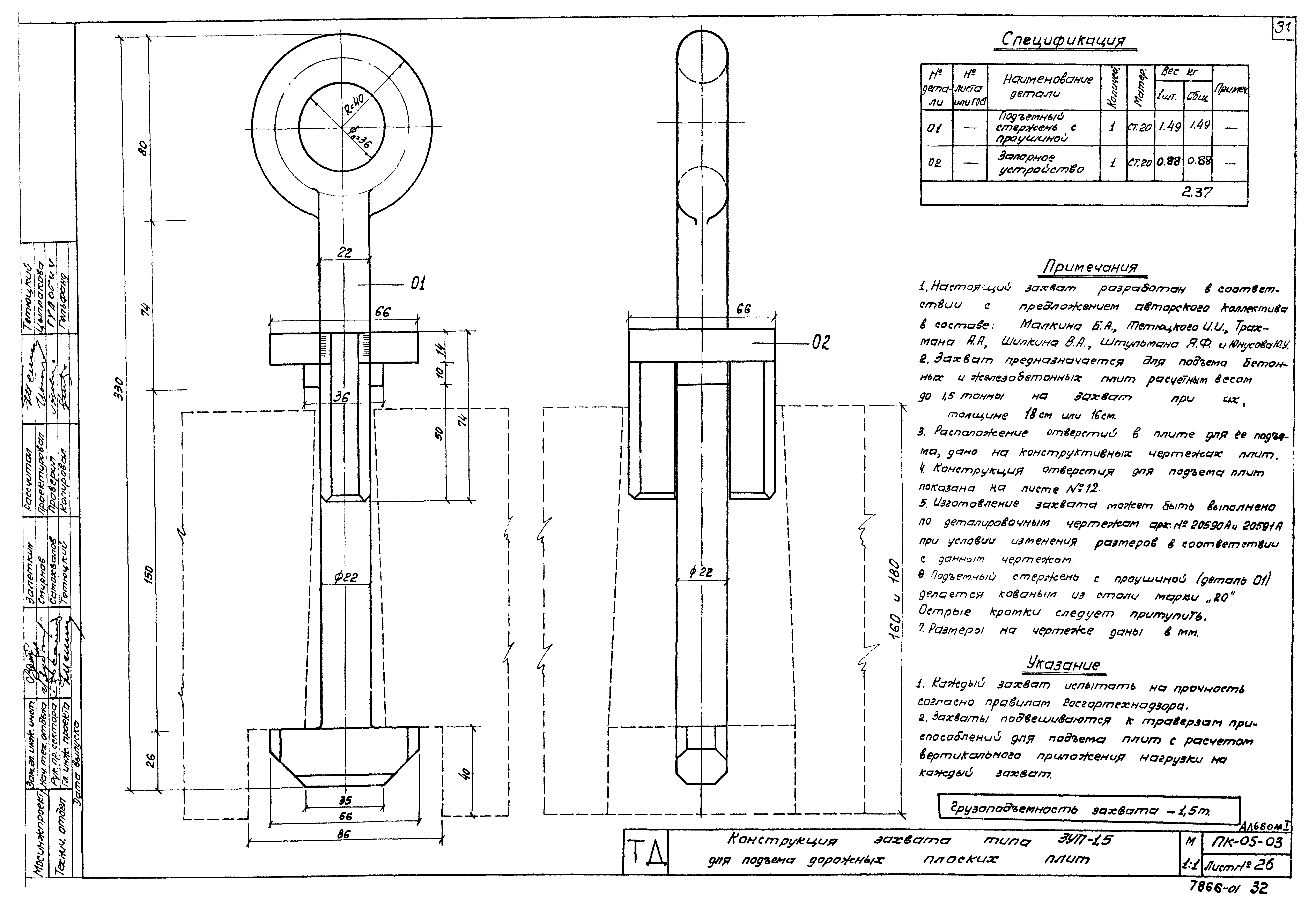 Чертеж пиноли 2м112