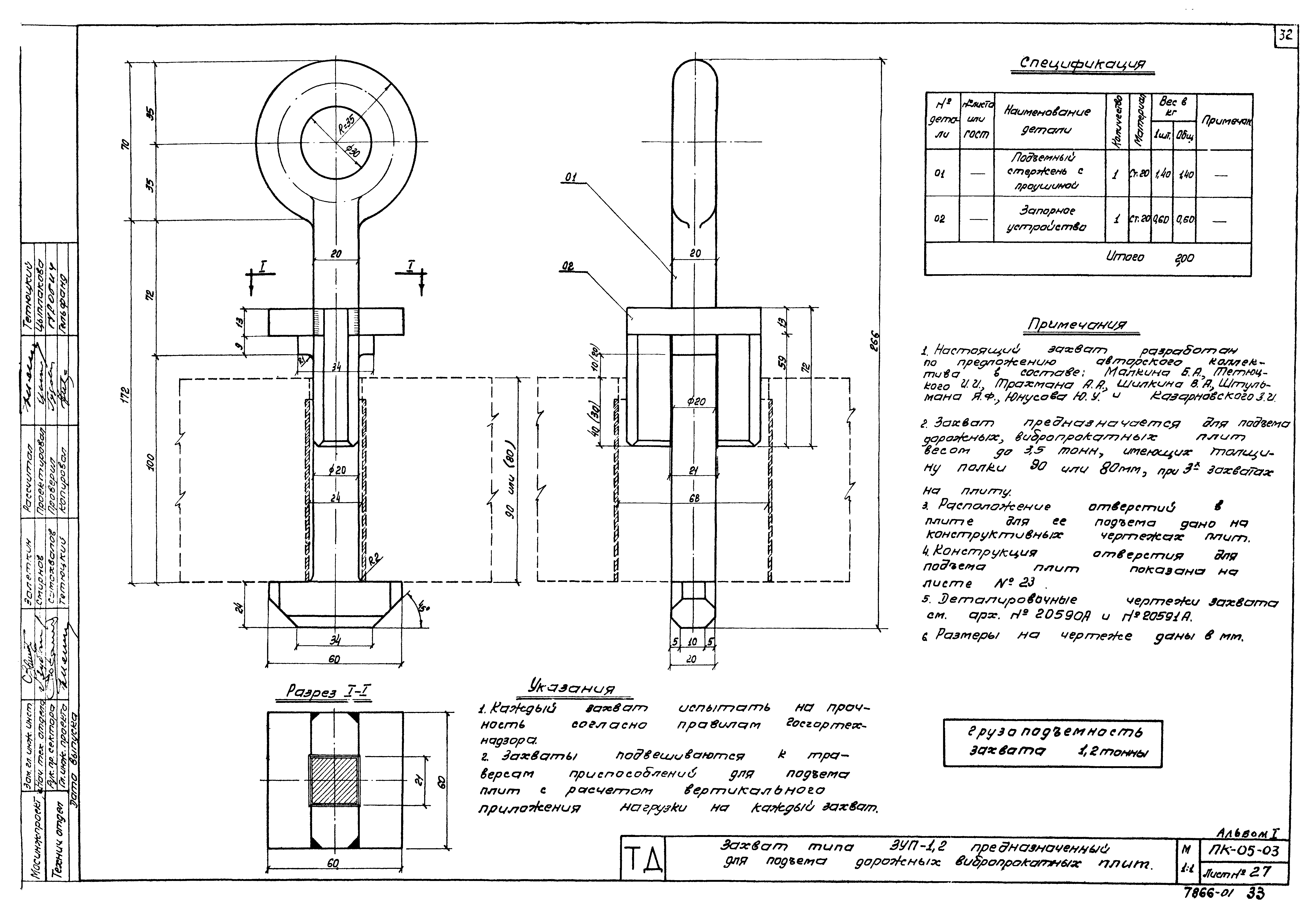 Серия ПК-05-03