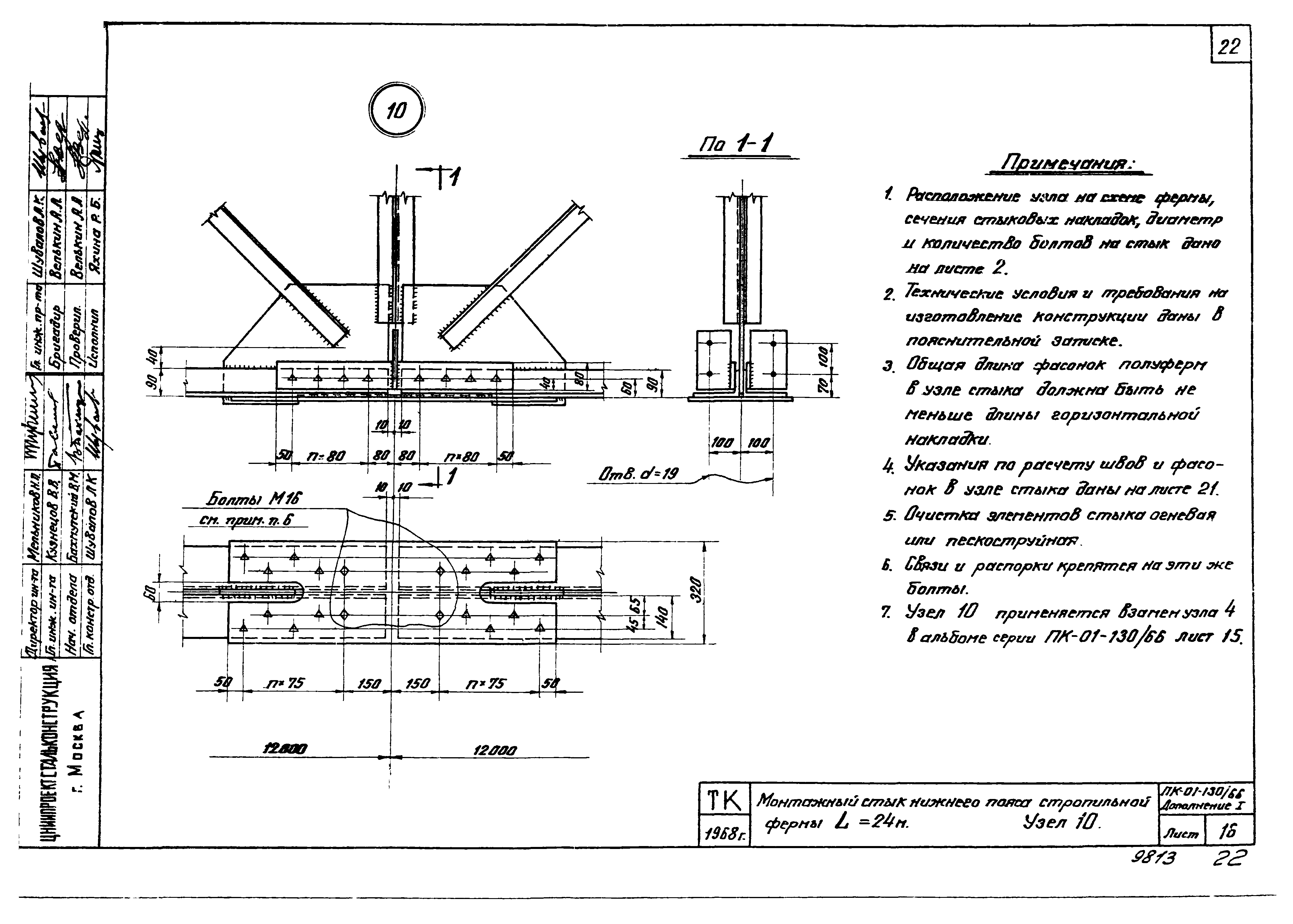 Серия ПК-01-130/66