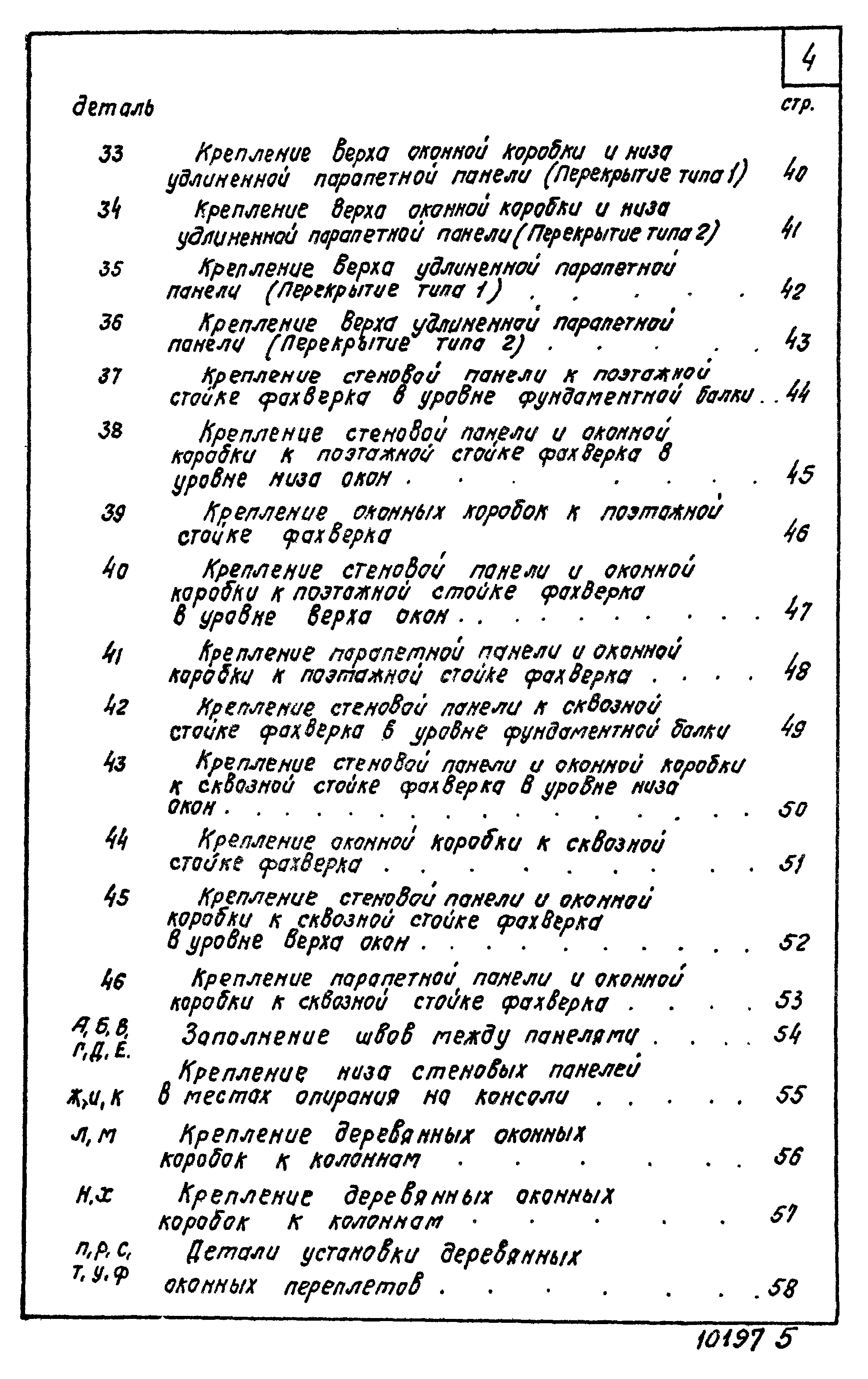 Серия ТДМС25-2