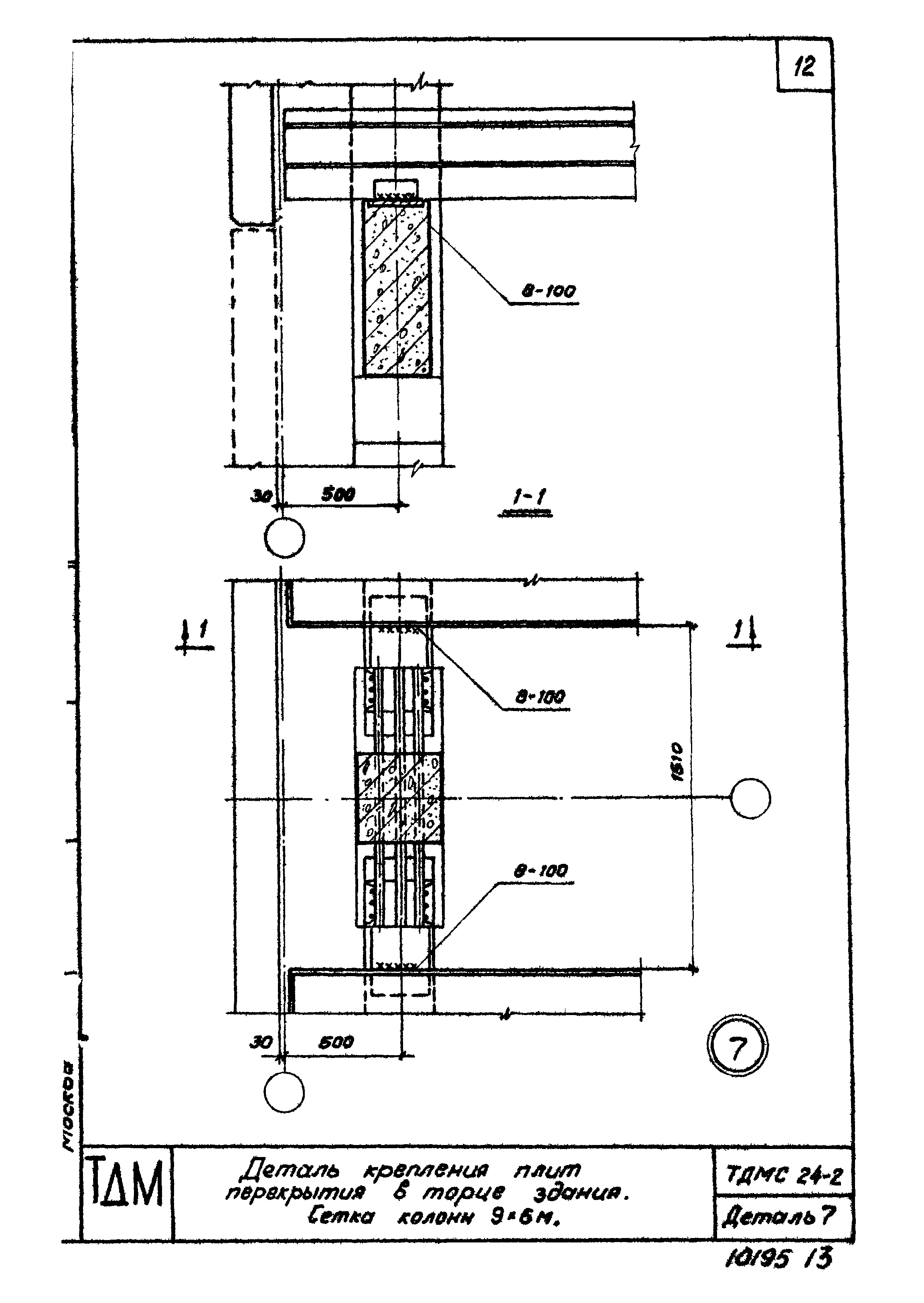 Серия ТДМС24-2