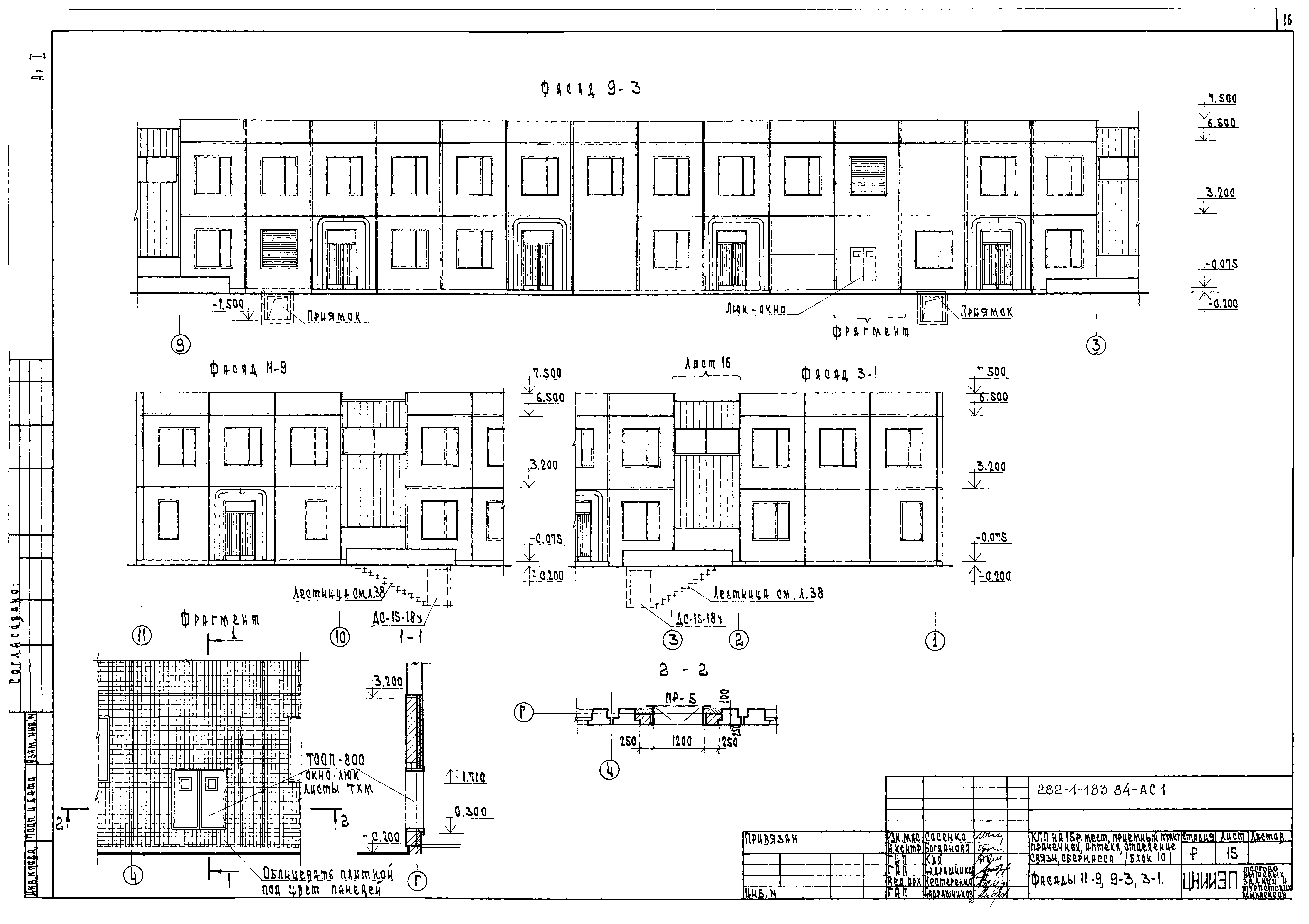 Типовой проект 282-1-163.84