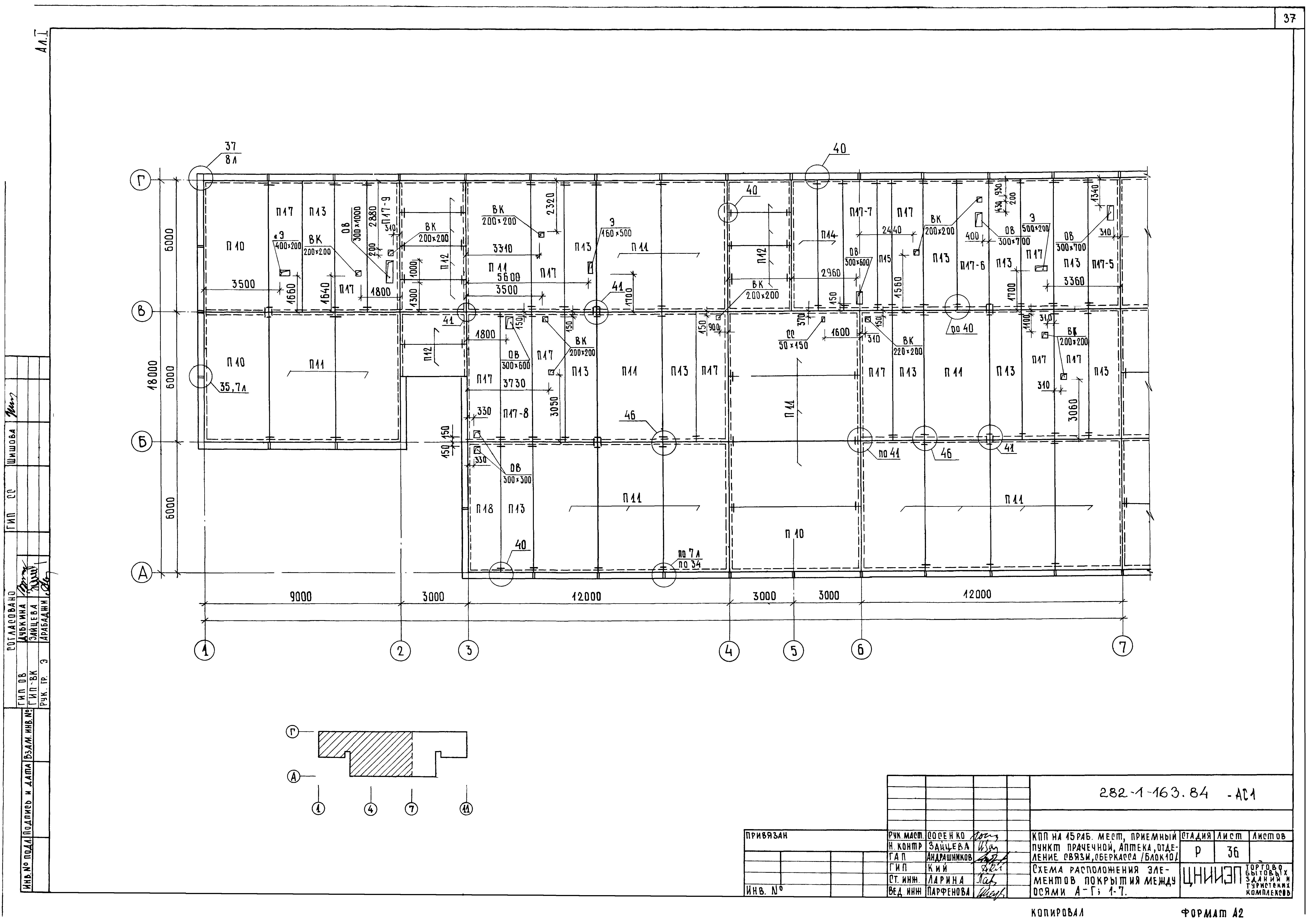 Типовой проект 282-1-163.84