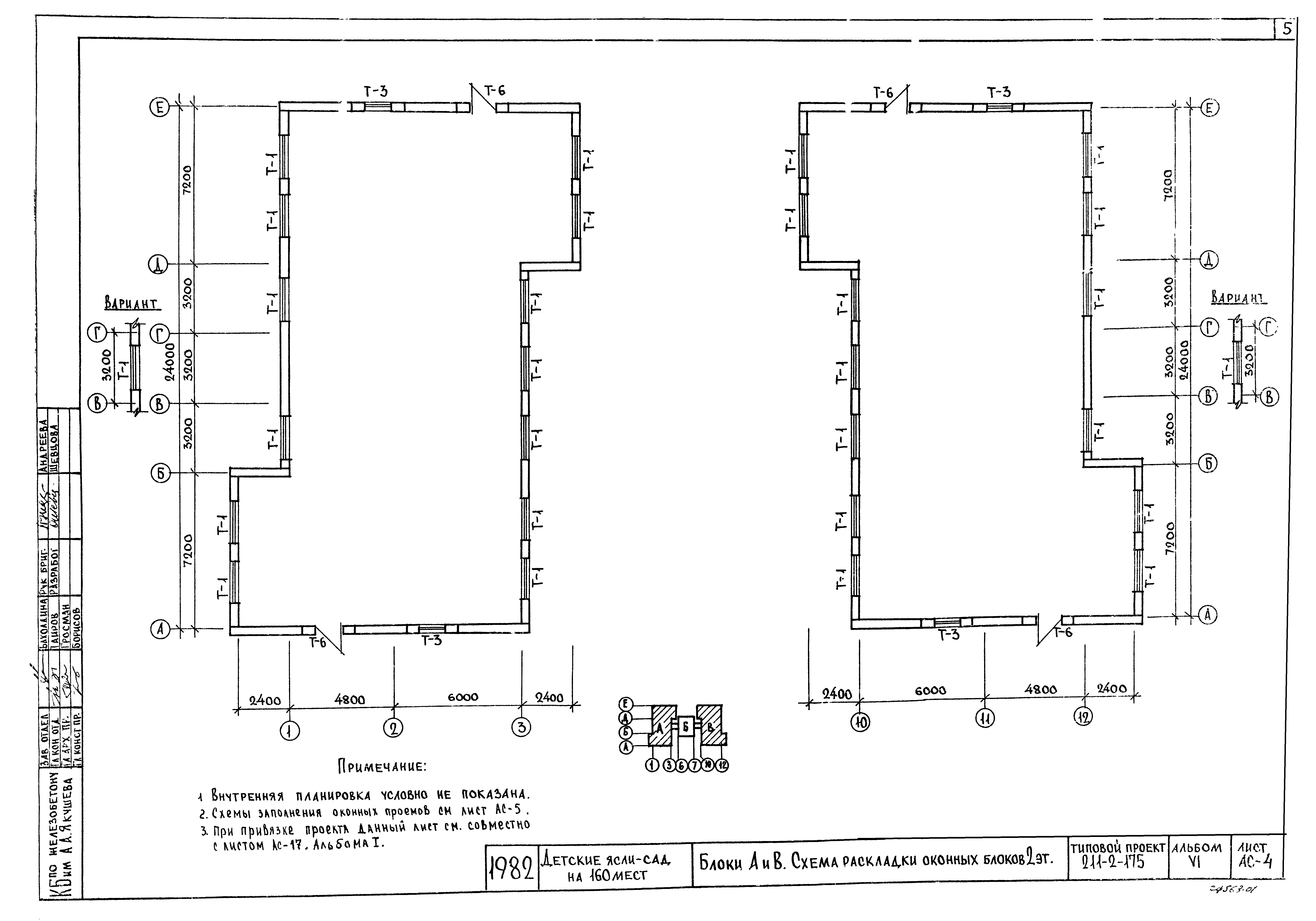Типовой проект 211-2-175