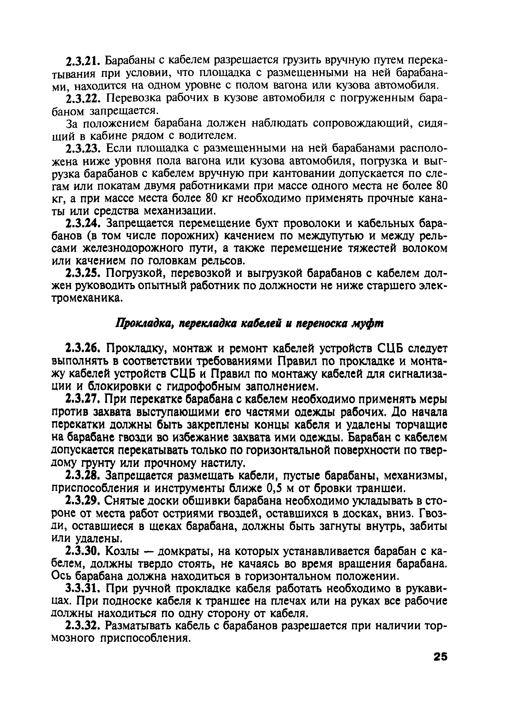 ПОТ Р О-13153-ЦШ-877-02