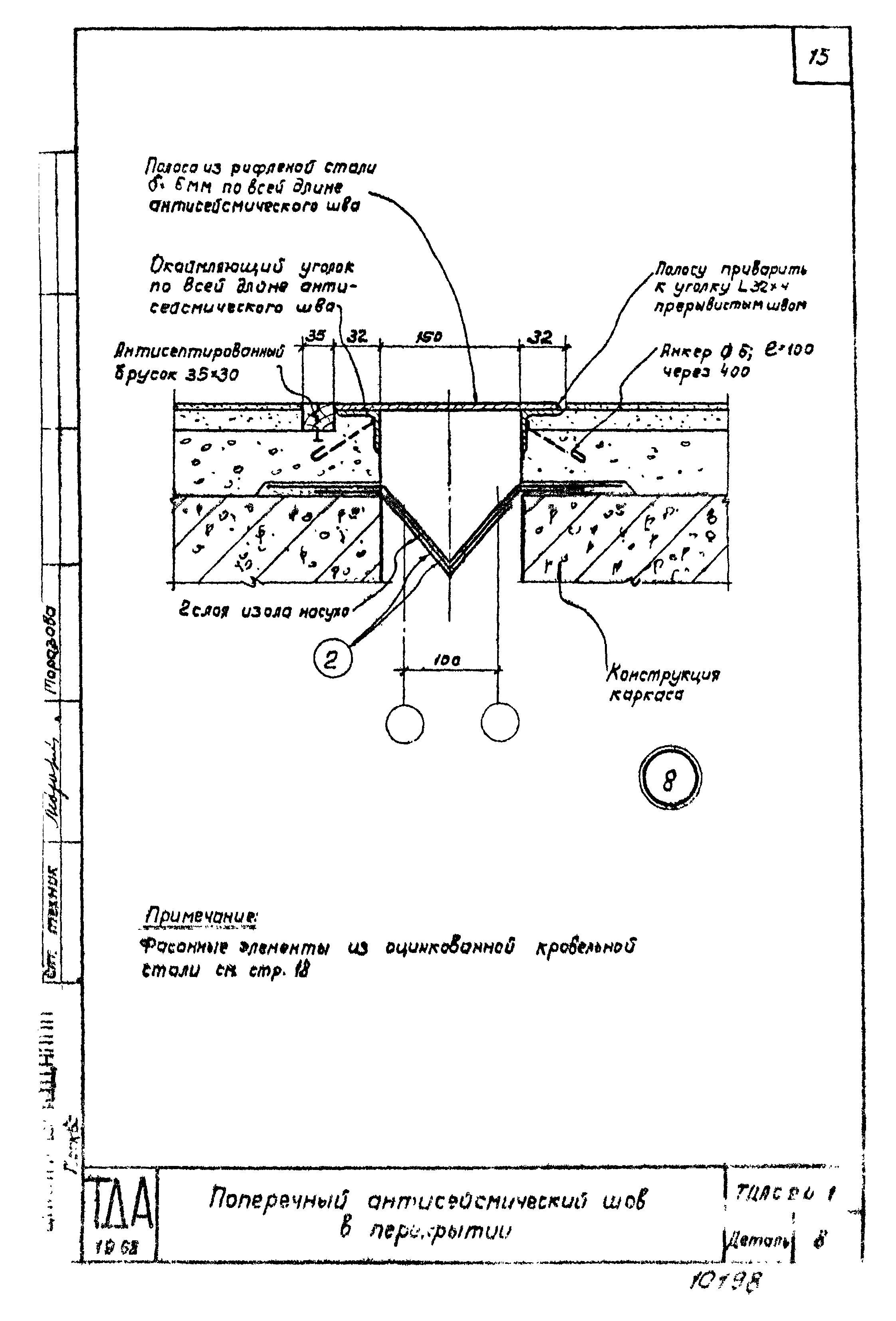 Серия ТДАС24-1