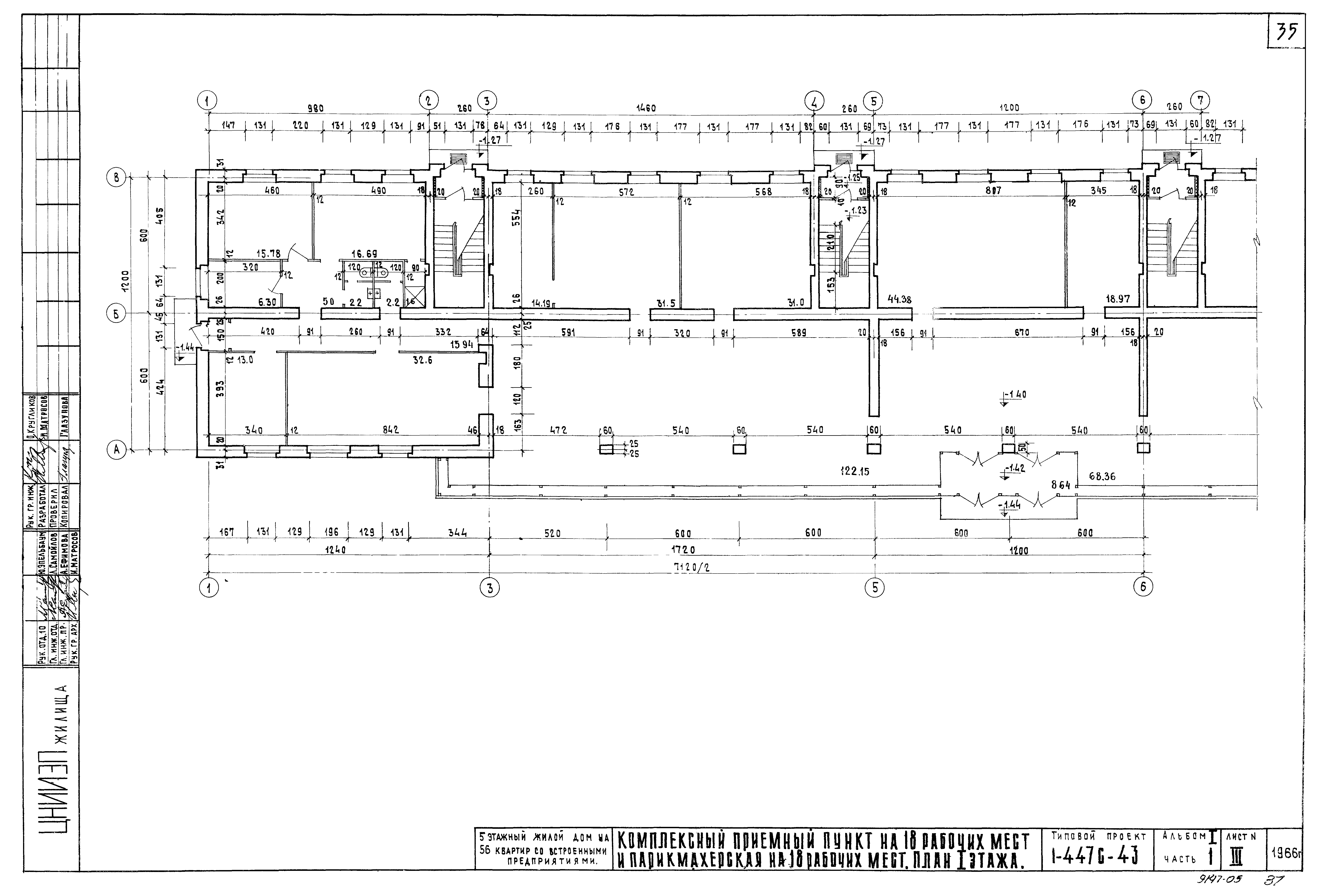 Скачать Типовой проект 1-447с-43 Альбом I. Часть 1. Чертежи здания выше  отм. 2.800. Архитектурно-строительные чертежи