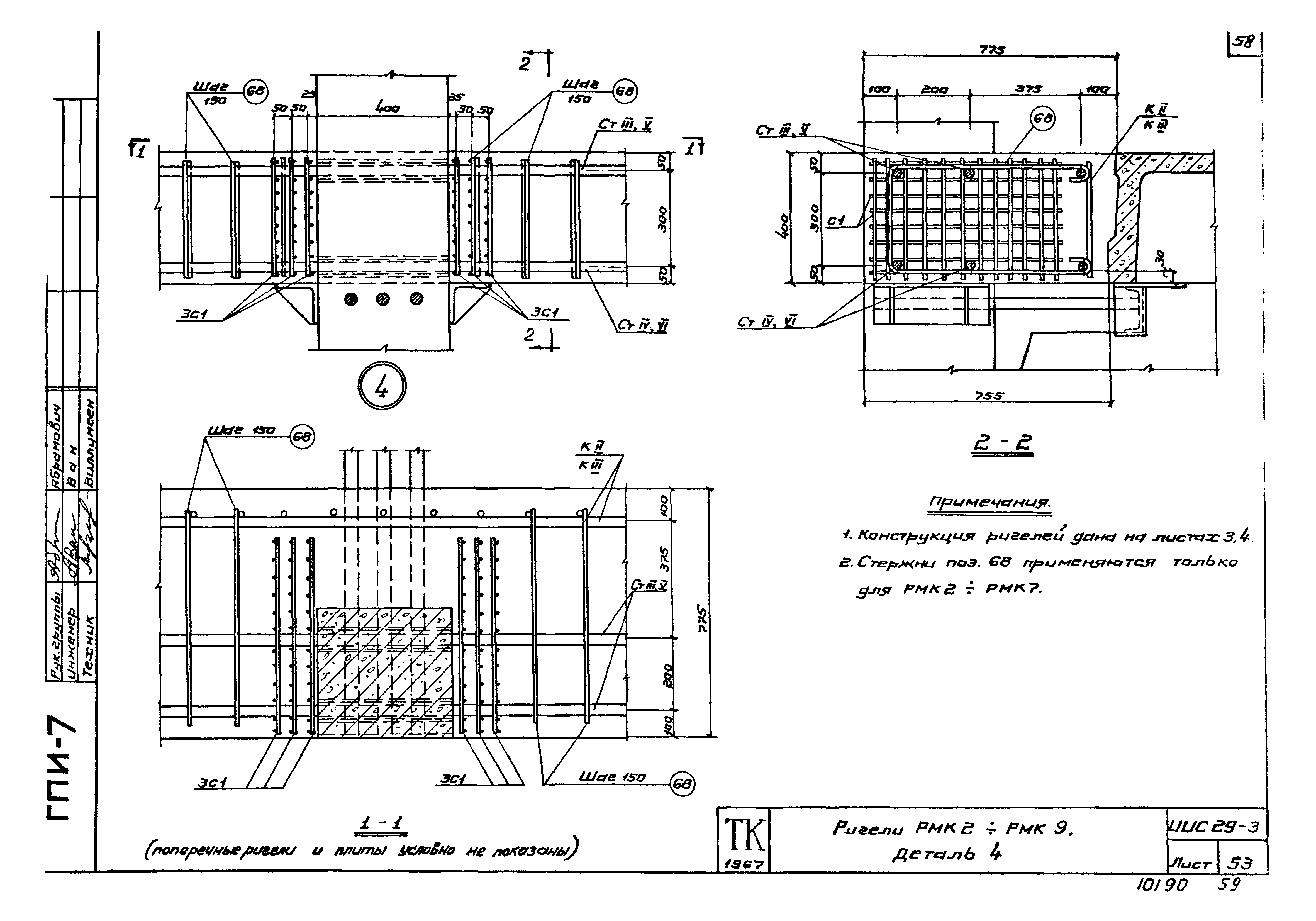 Серия ИИС29-3