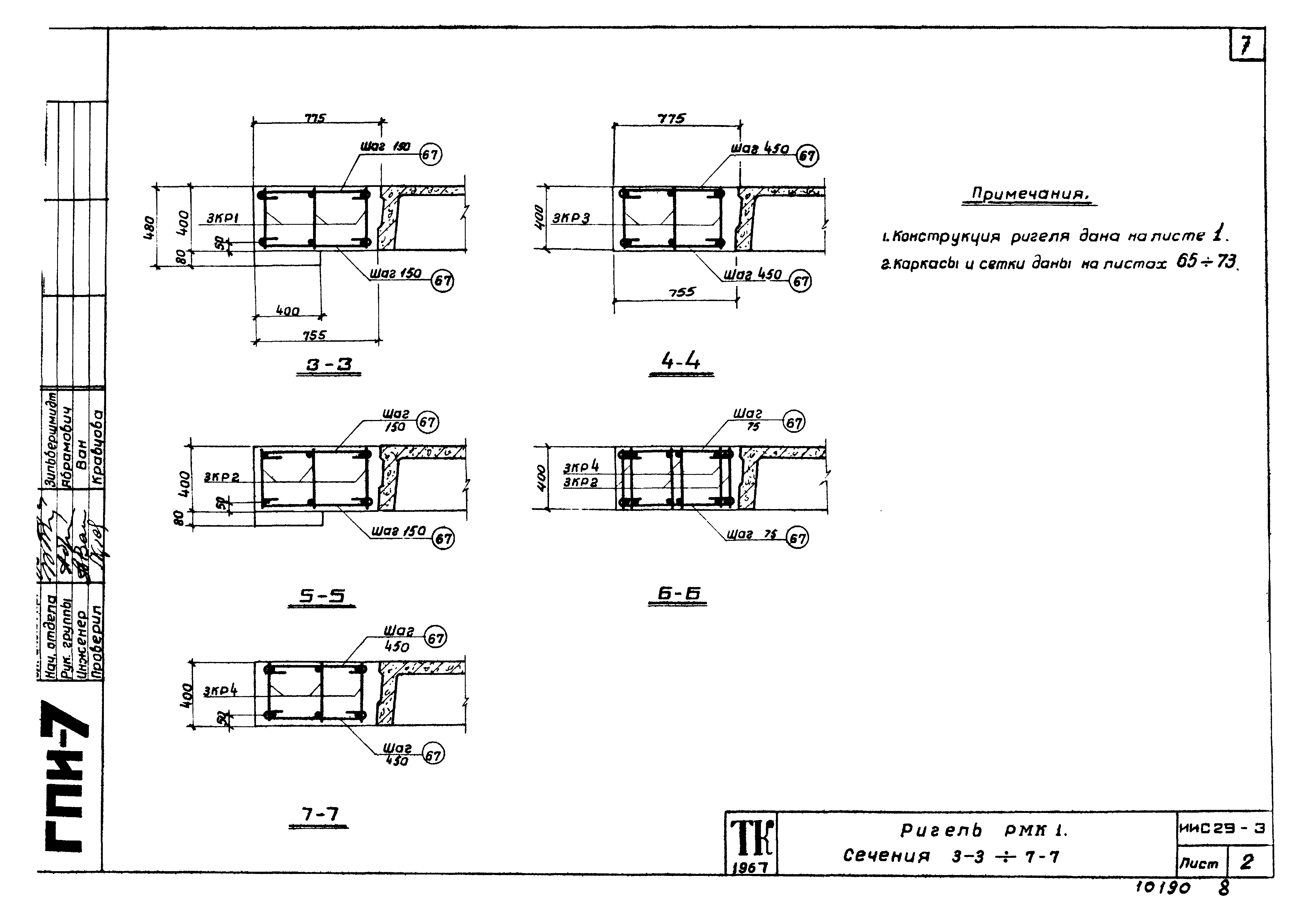 Серия ИИС29-3
