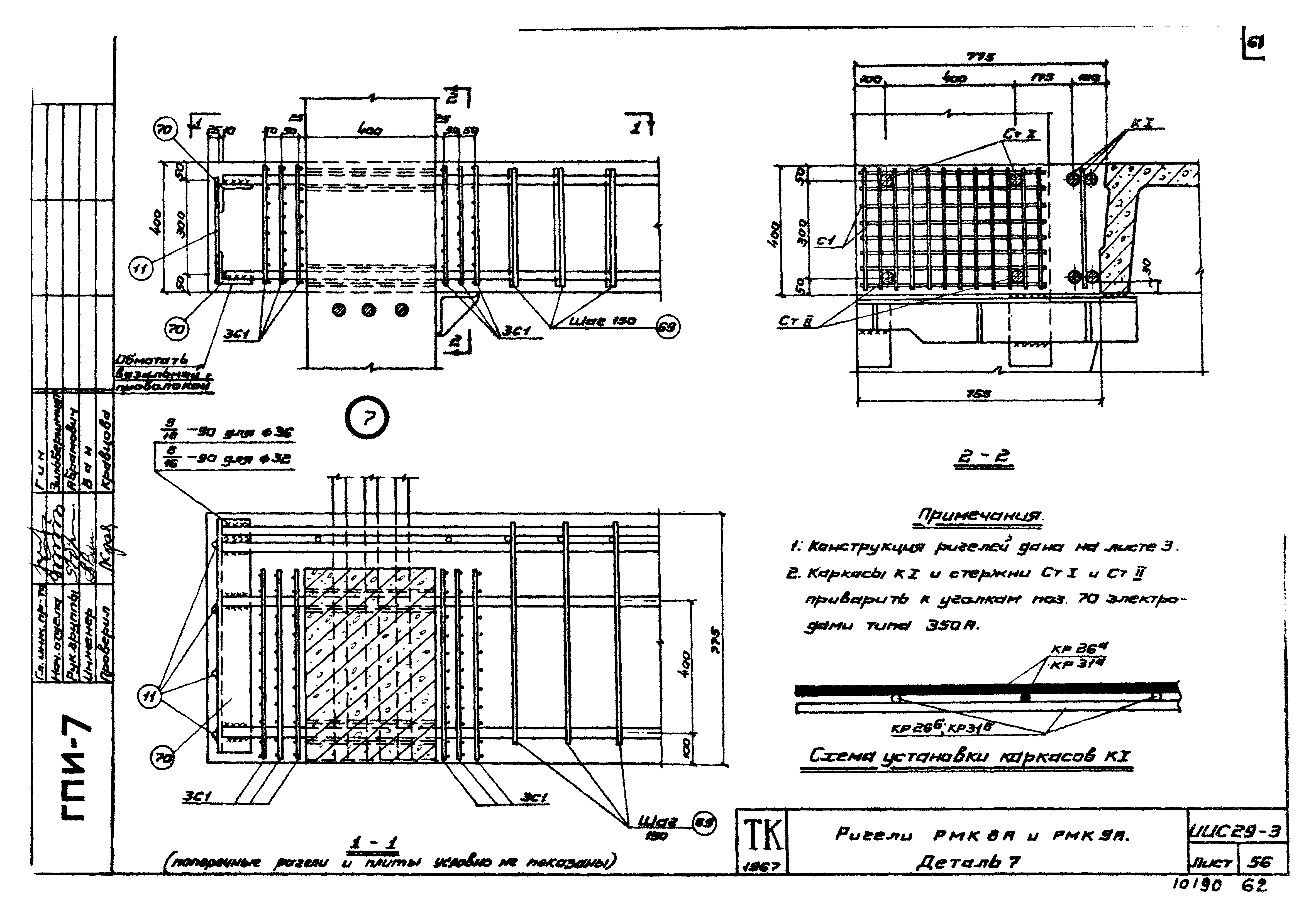 Серия ИИС29-3