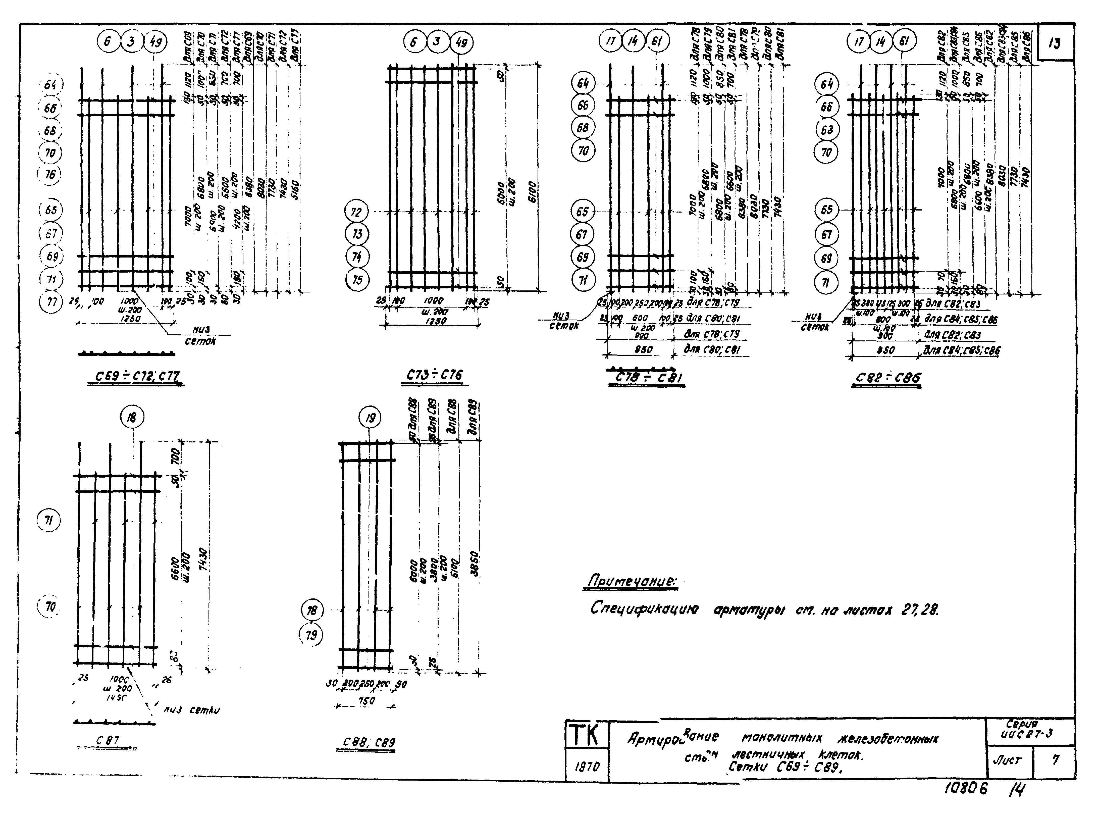 Серия ИИС27-3