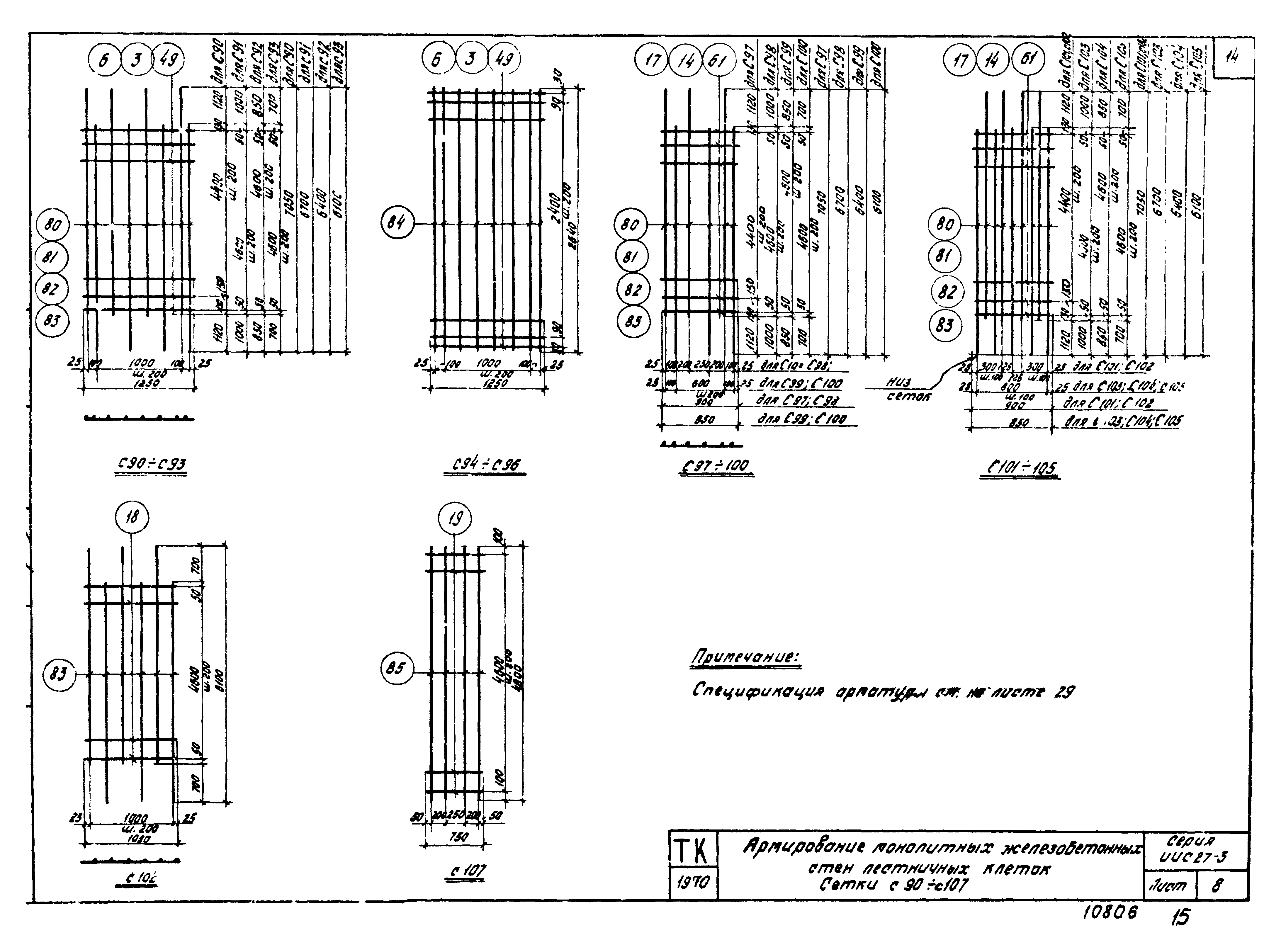 Серия ИИС27-3