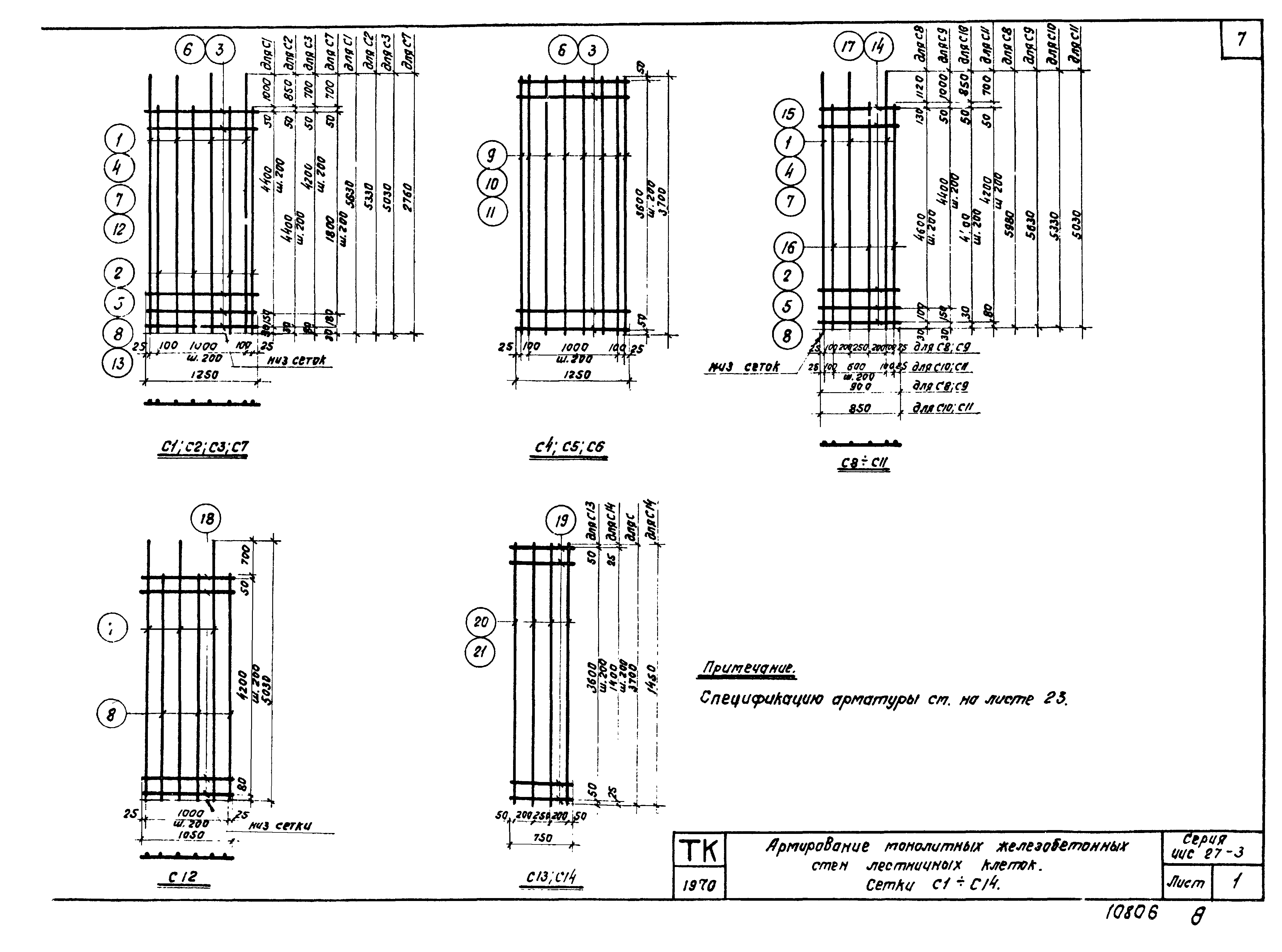Серия ИИС27-3