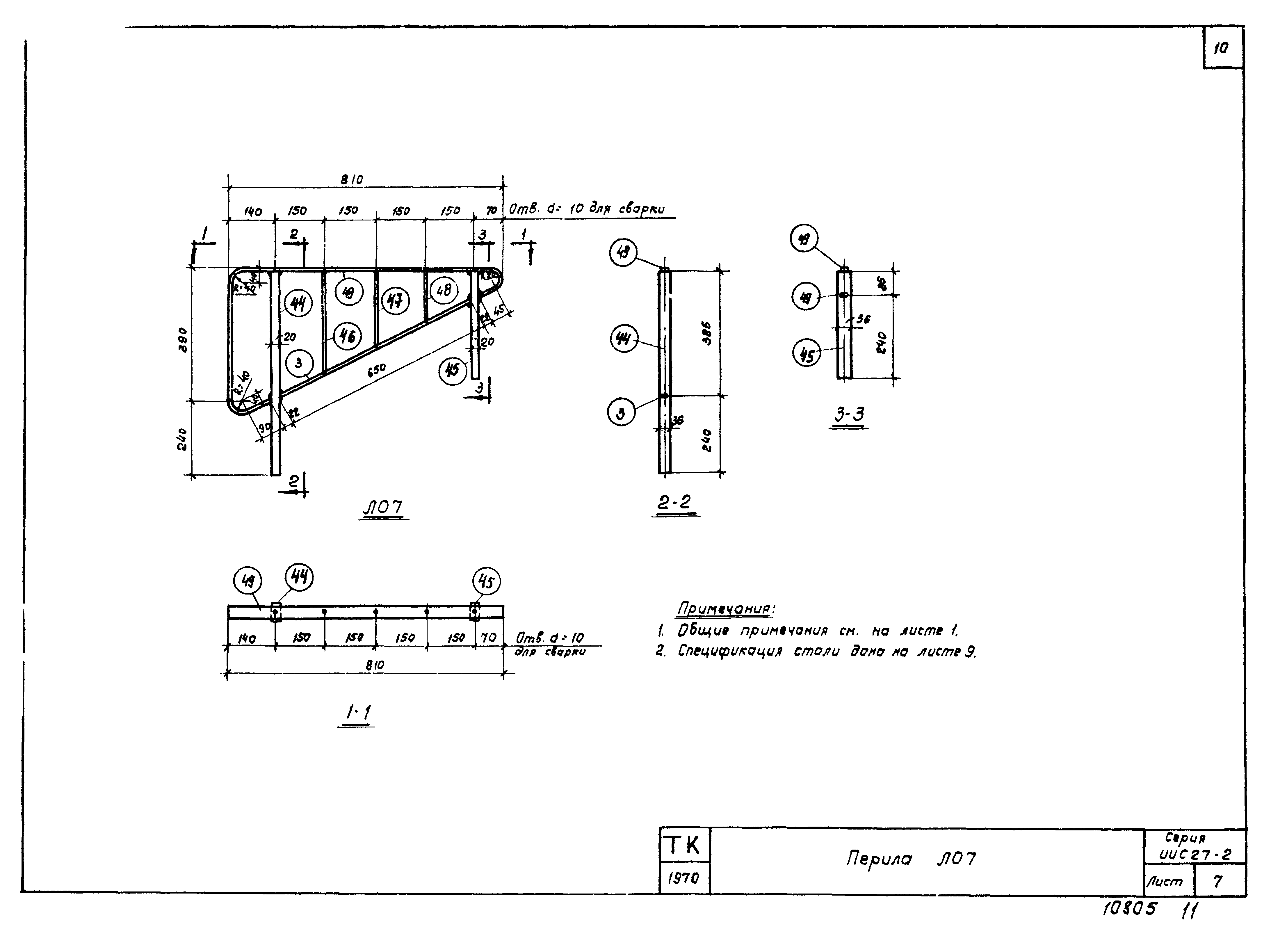 Серия ИИС27-2