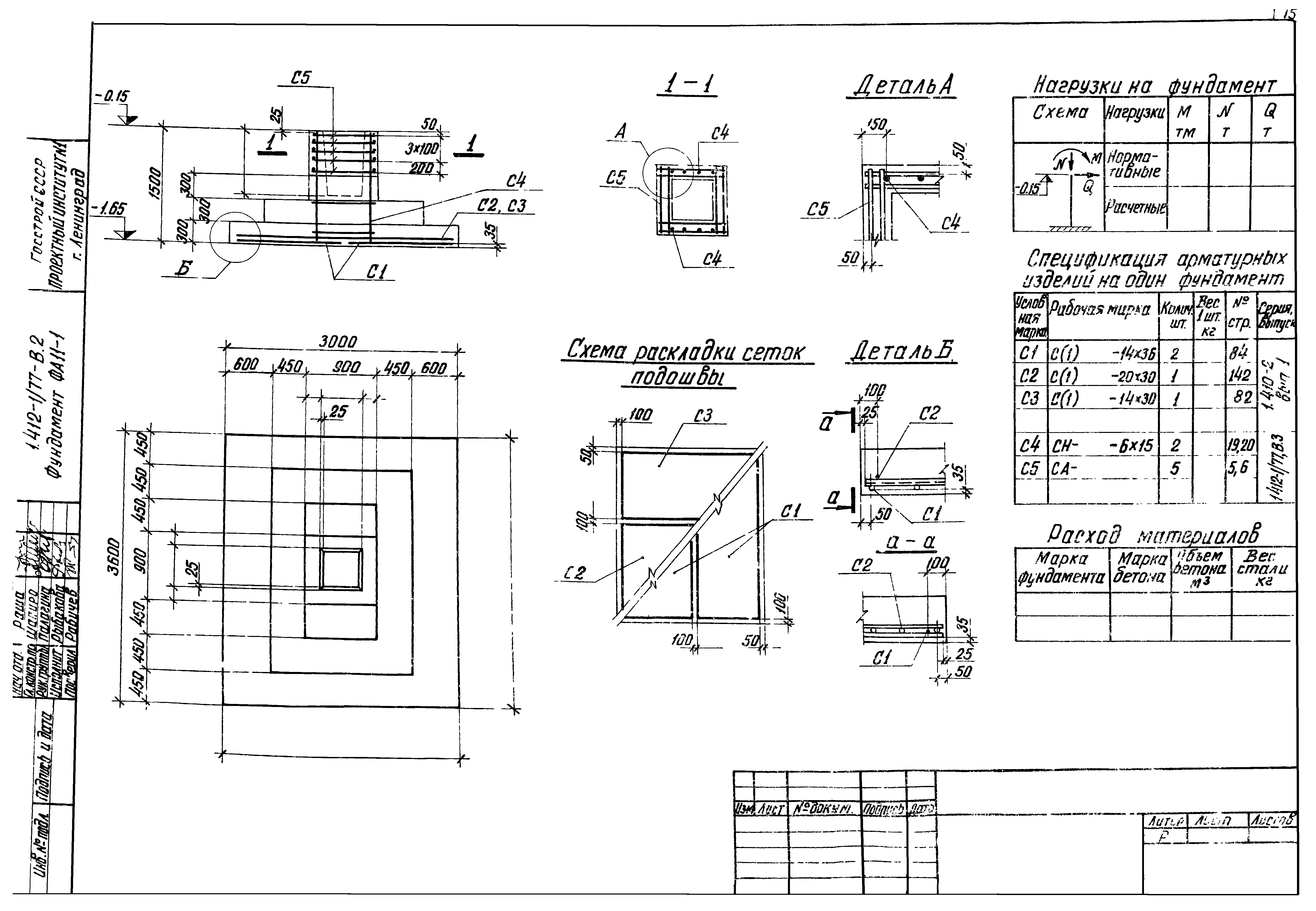 Серия 1.412-1/77