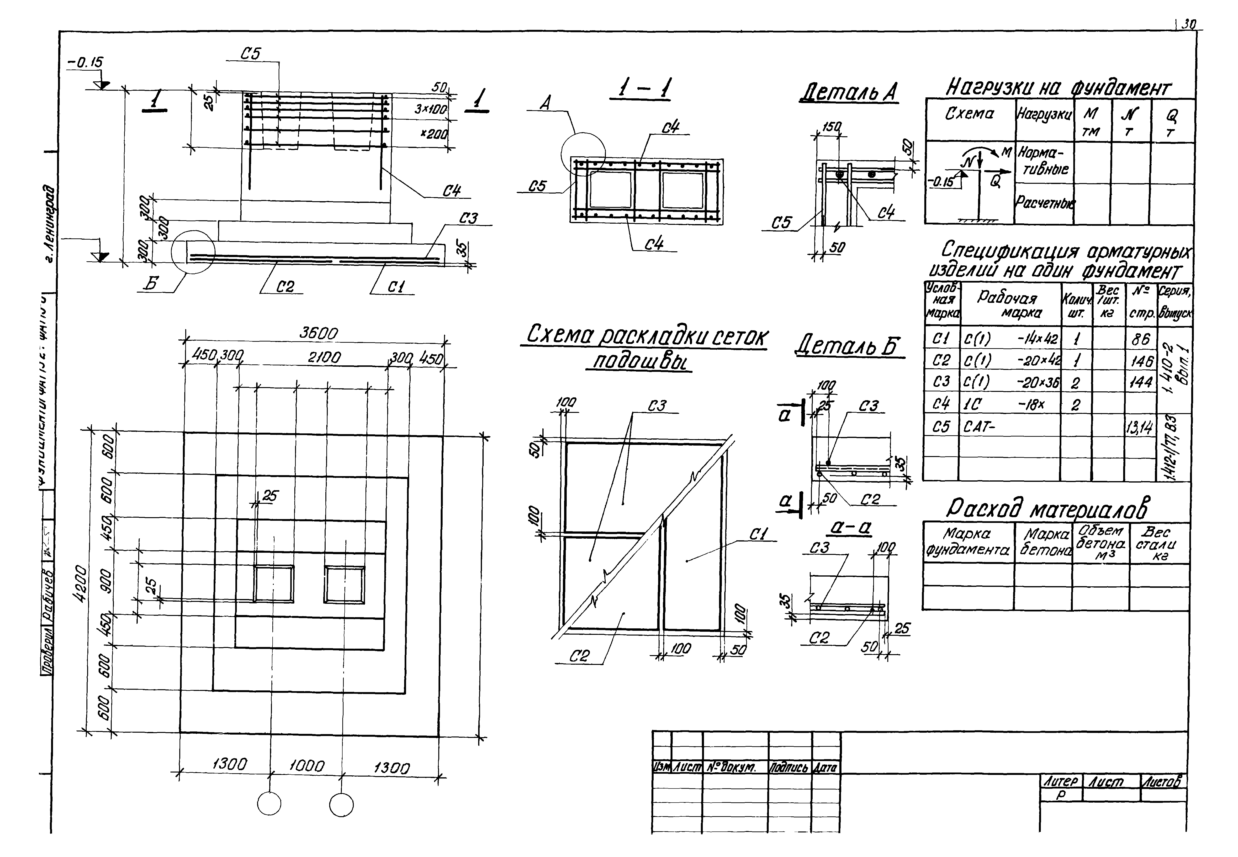 Серия 1.412-1/77