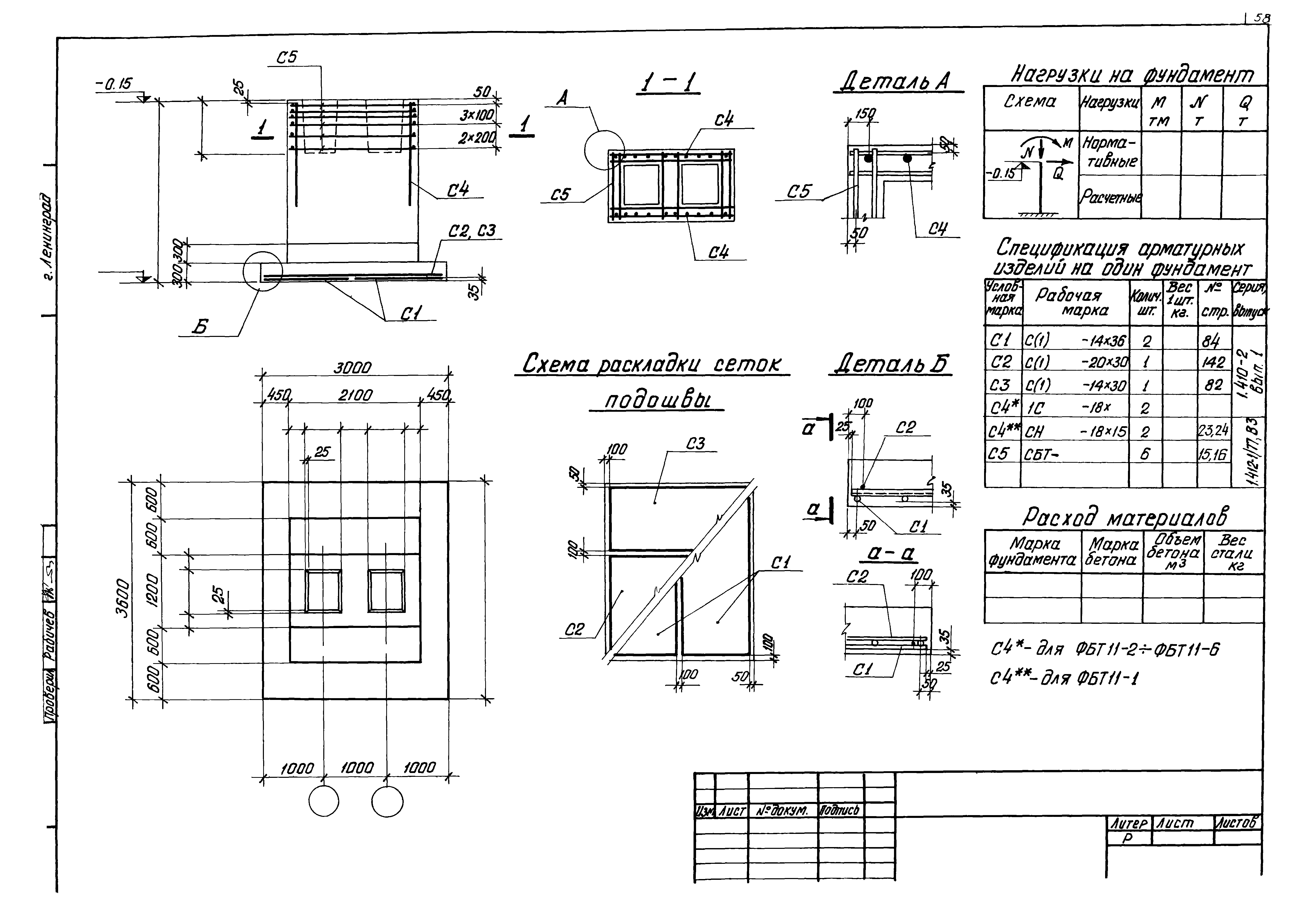 Серия 1.412-1/77