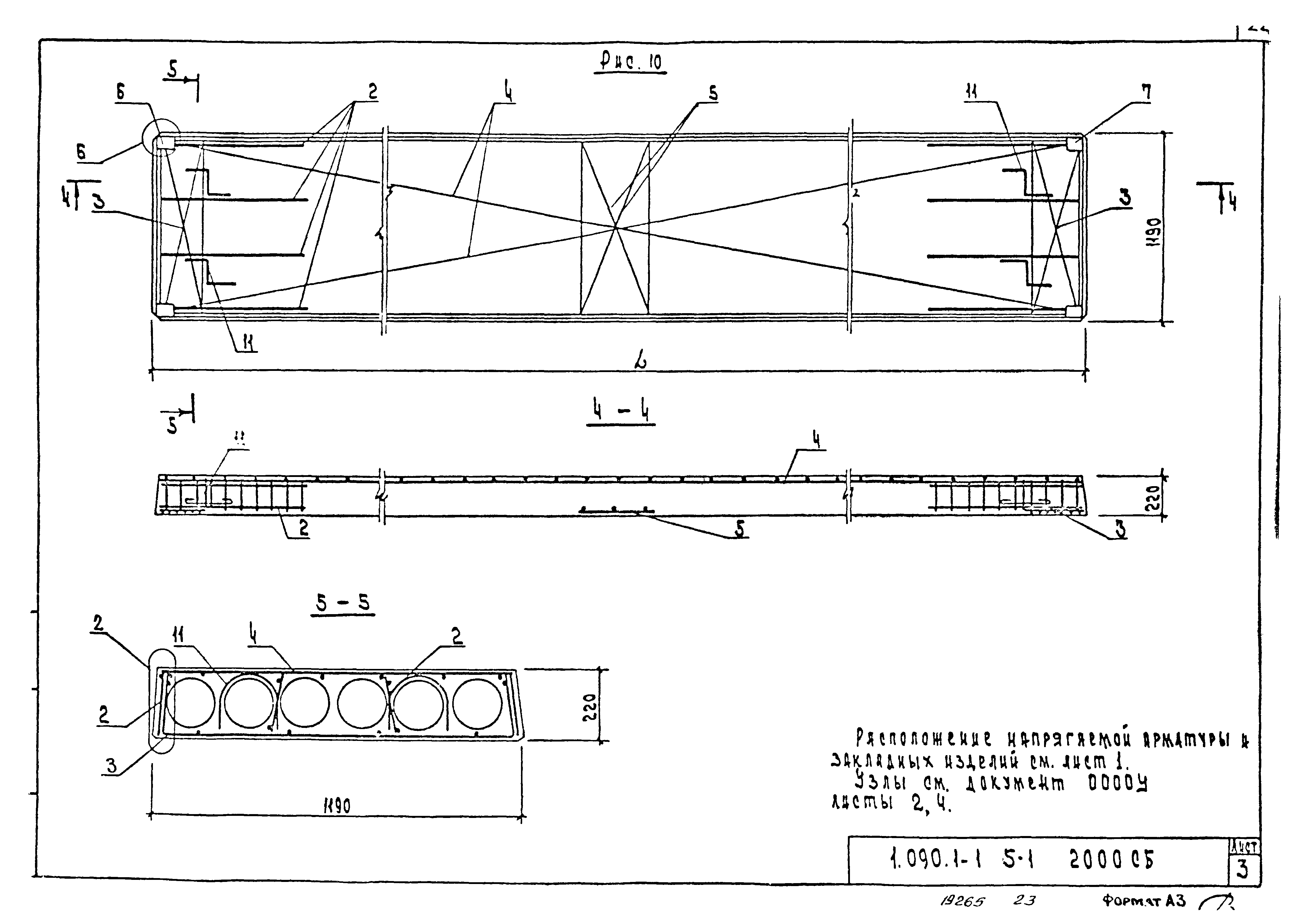 Серия 1.090.1-1