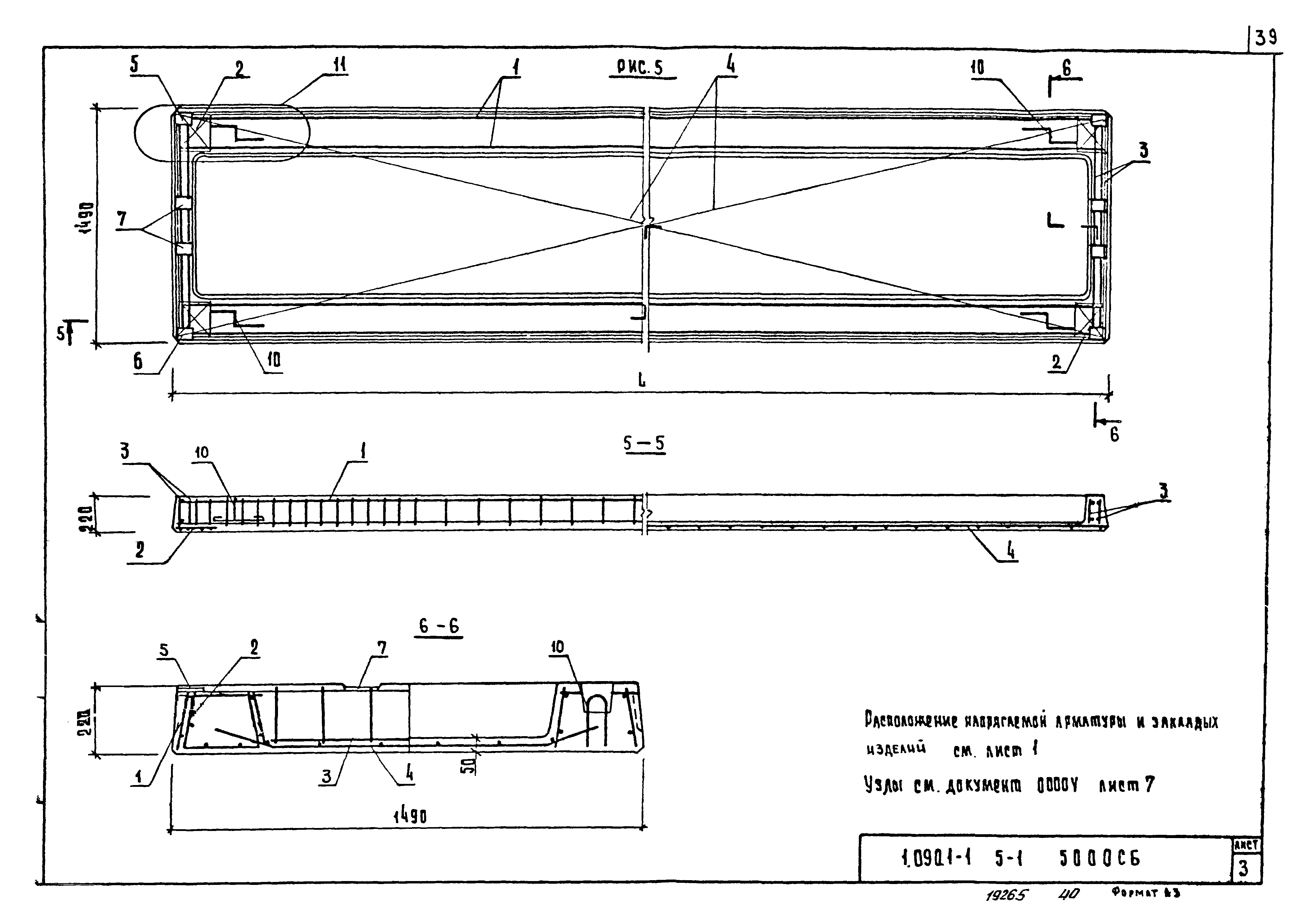 Серия 1.090.1-1