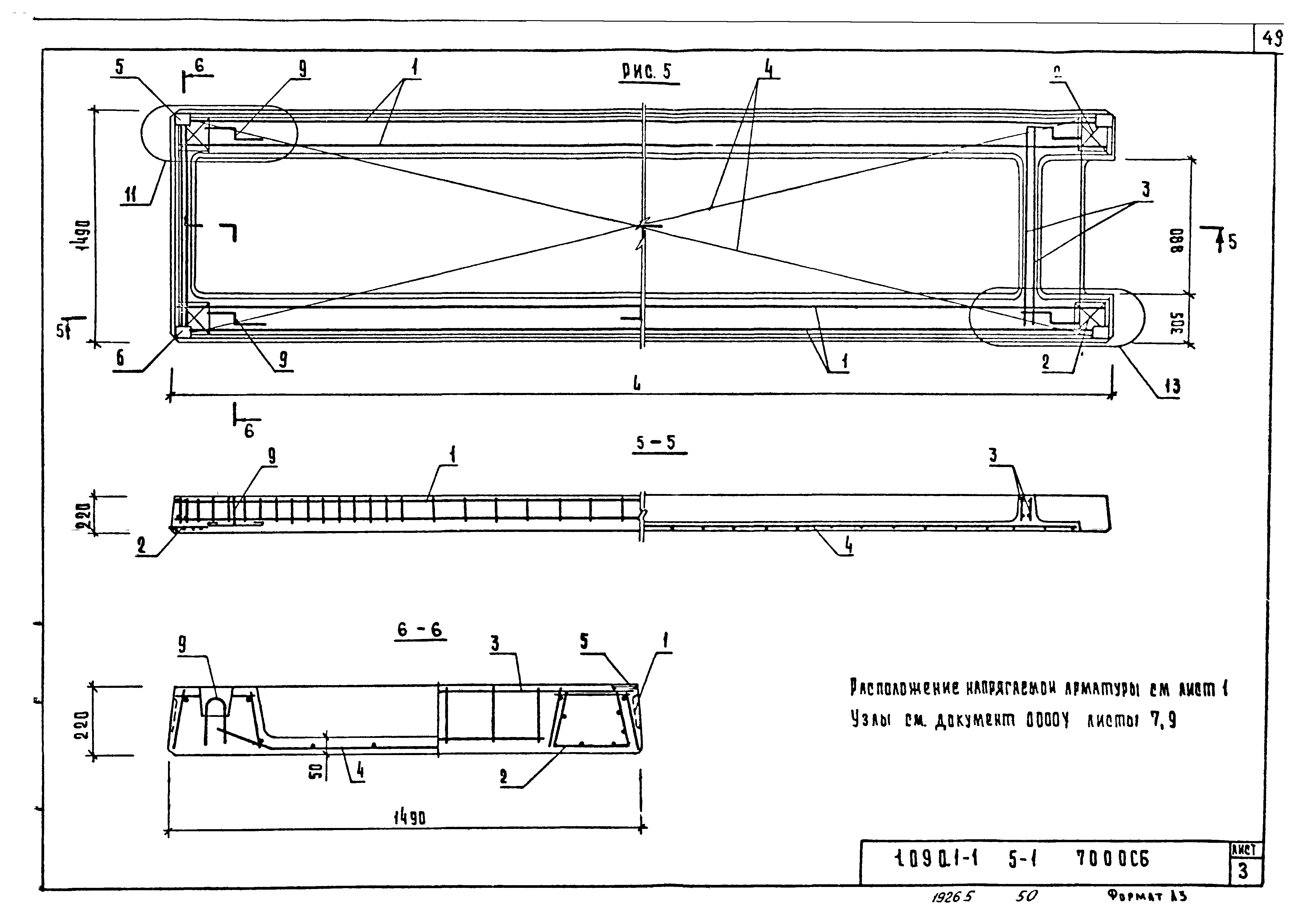 Серия 1.090.1-1