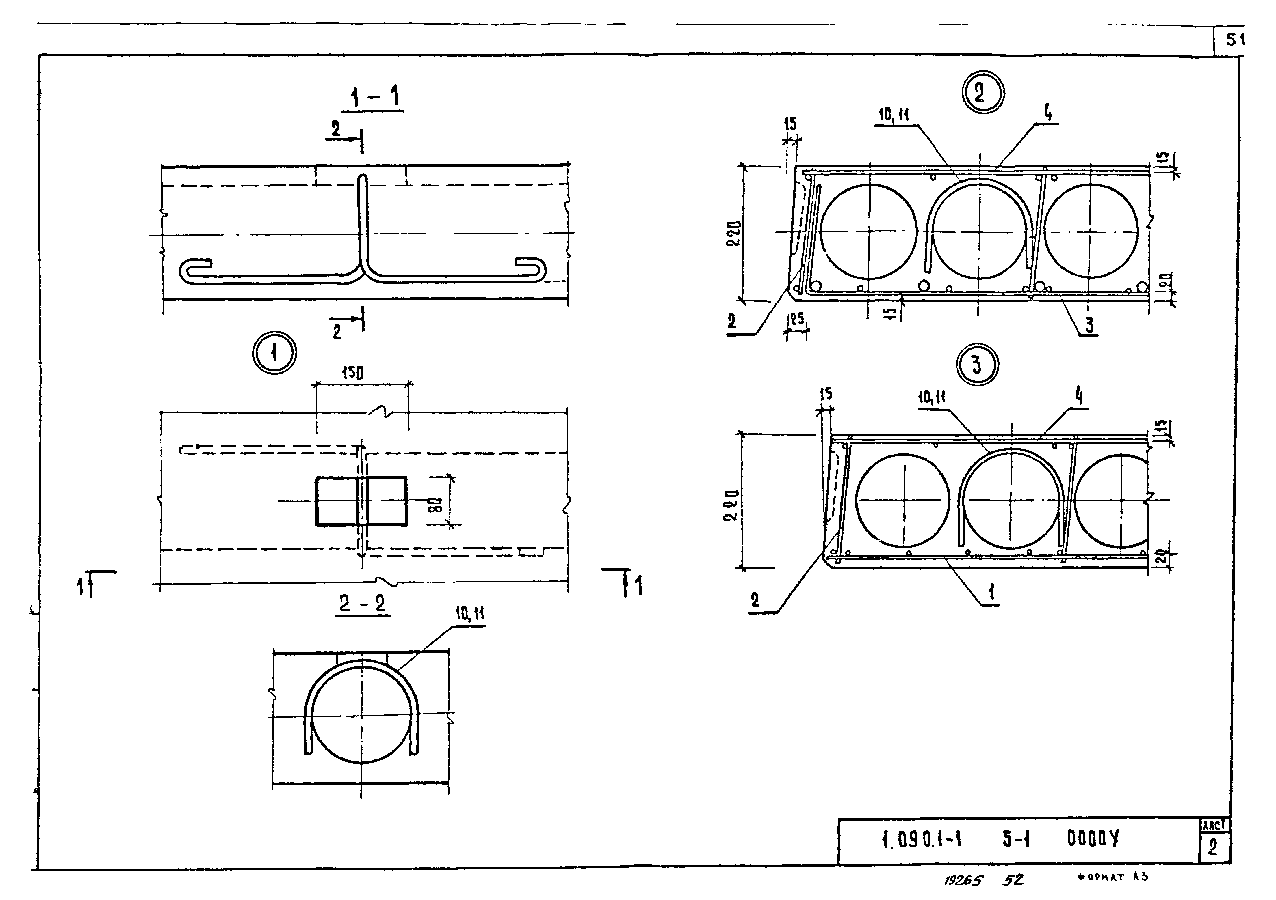 Серия 1.090.1-1