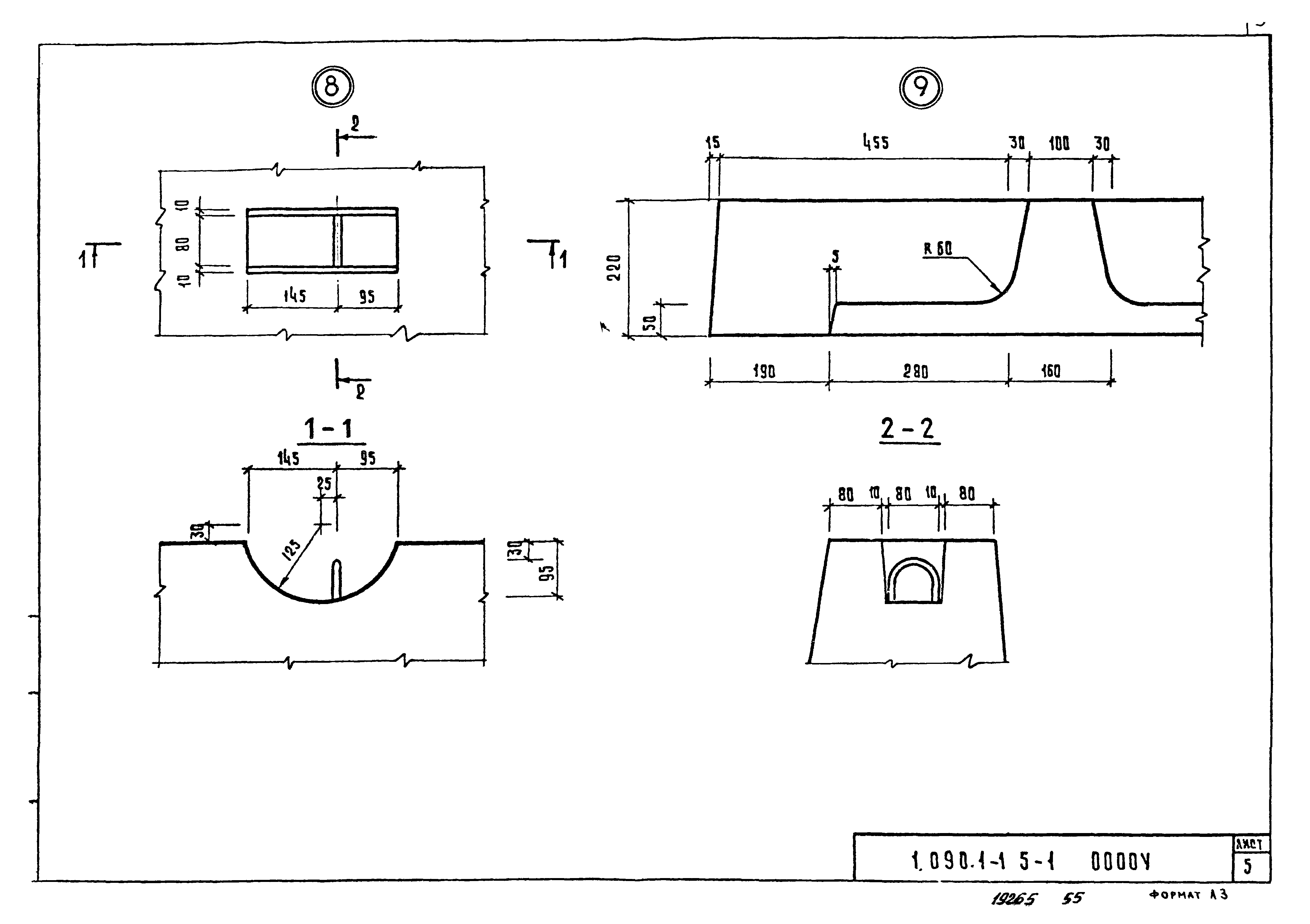 Серия 1.090.1-1