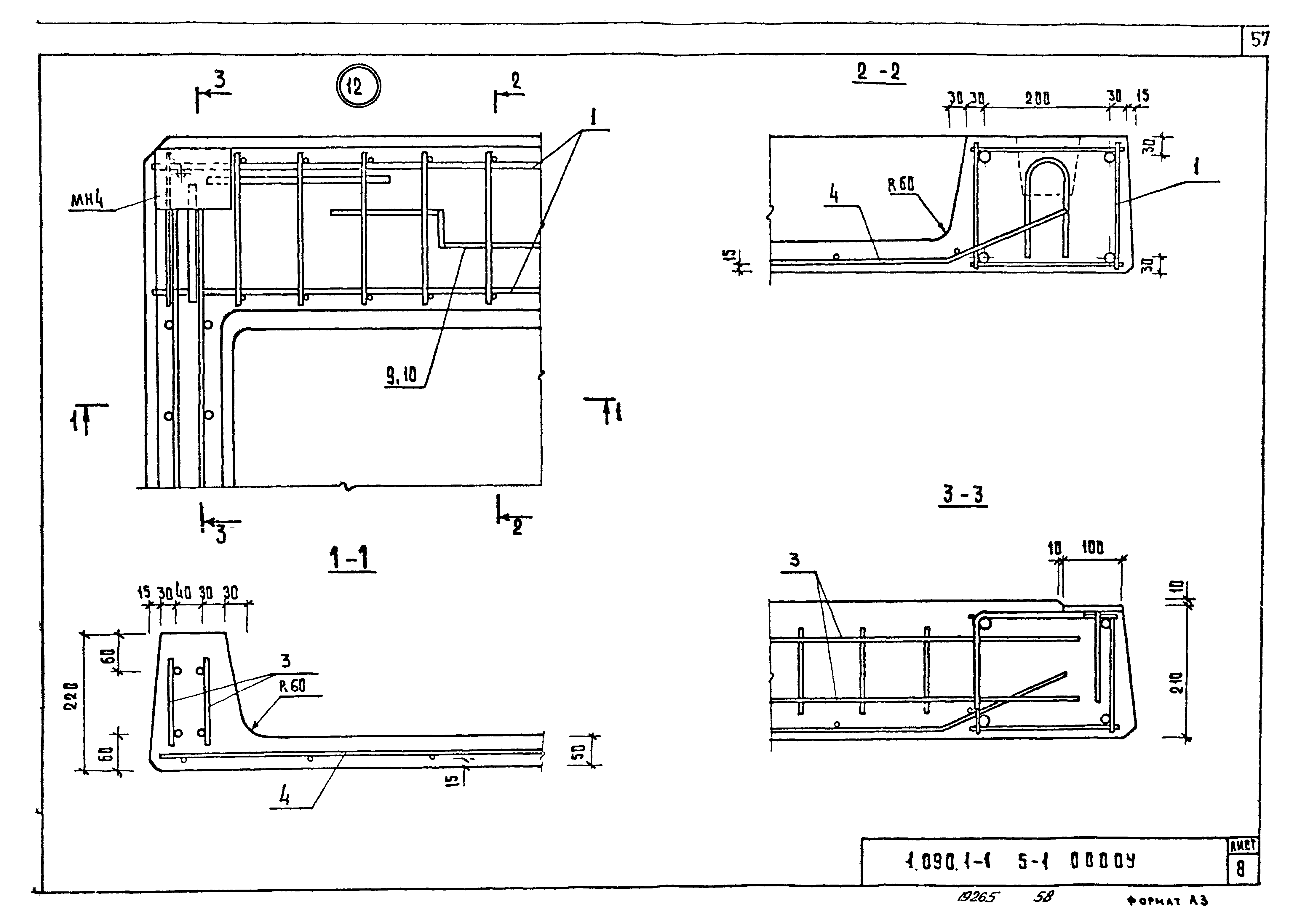 Серия 1.090.1-1