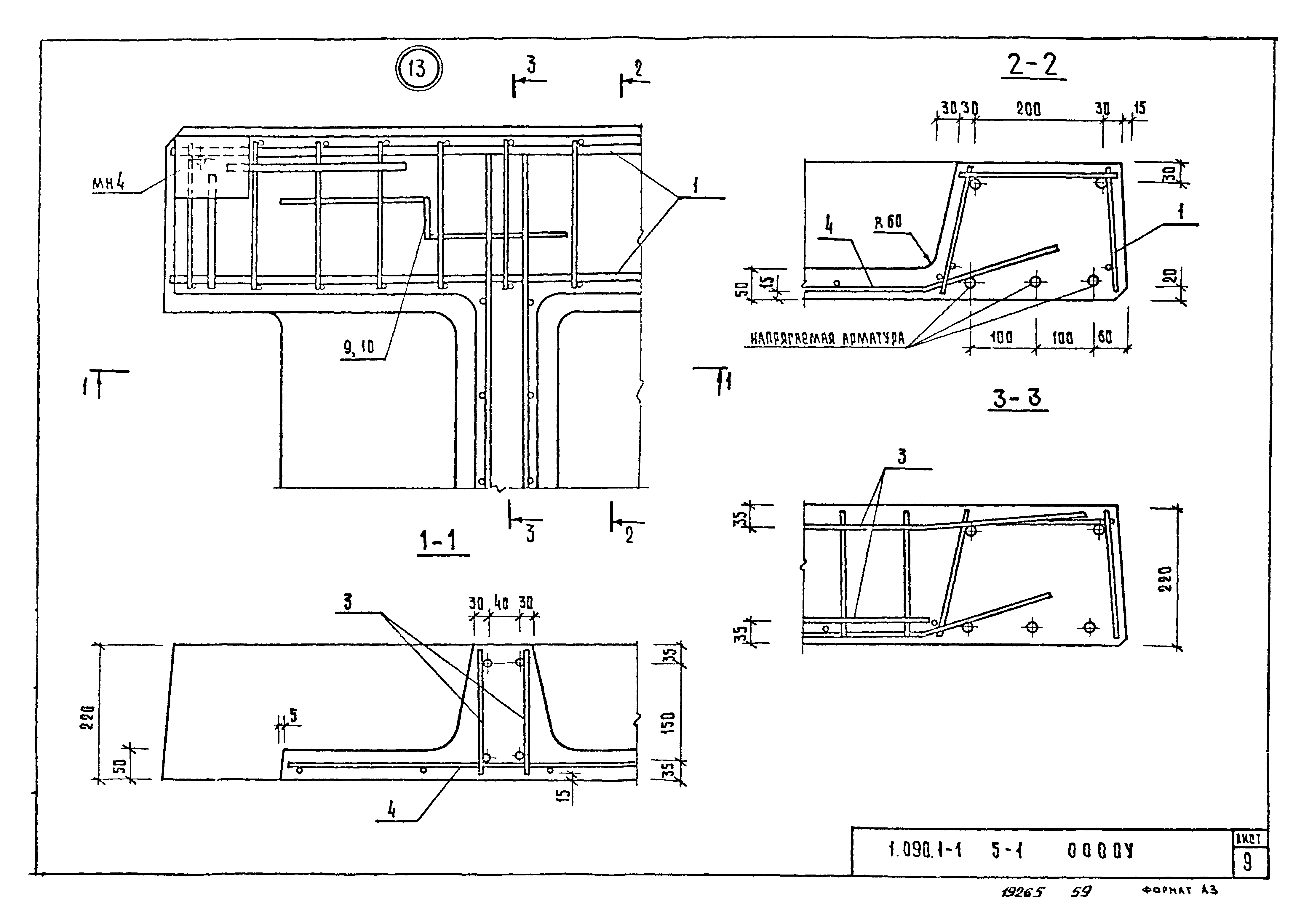 Серия 1.090.1-1