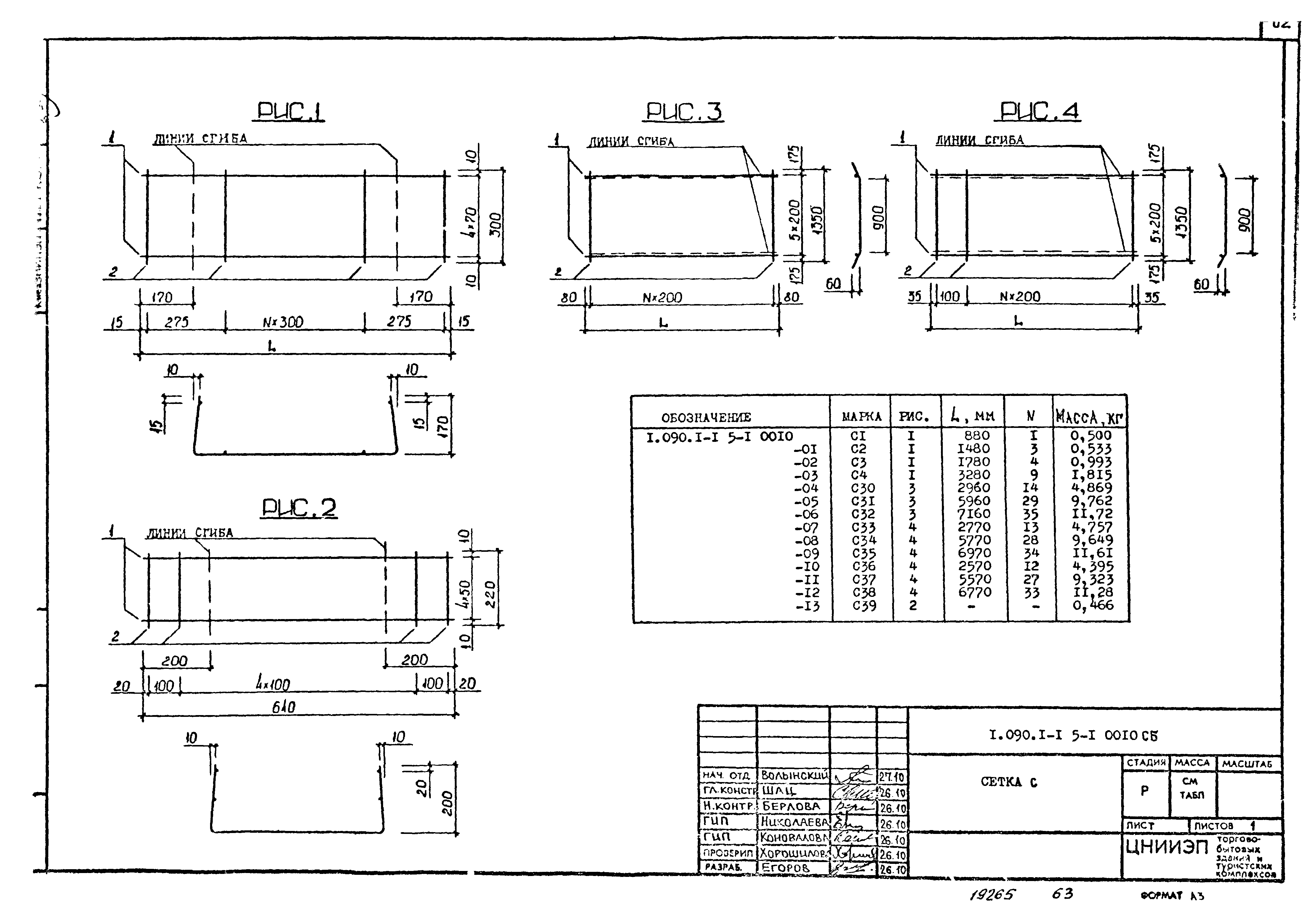 Серия 1.090.1-1