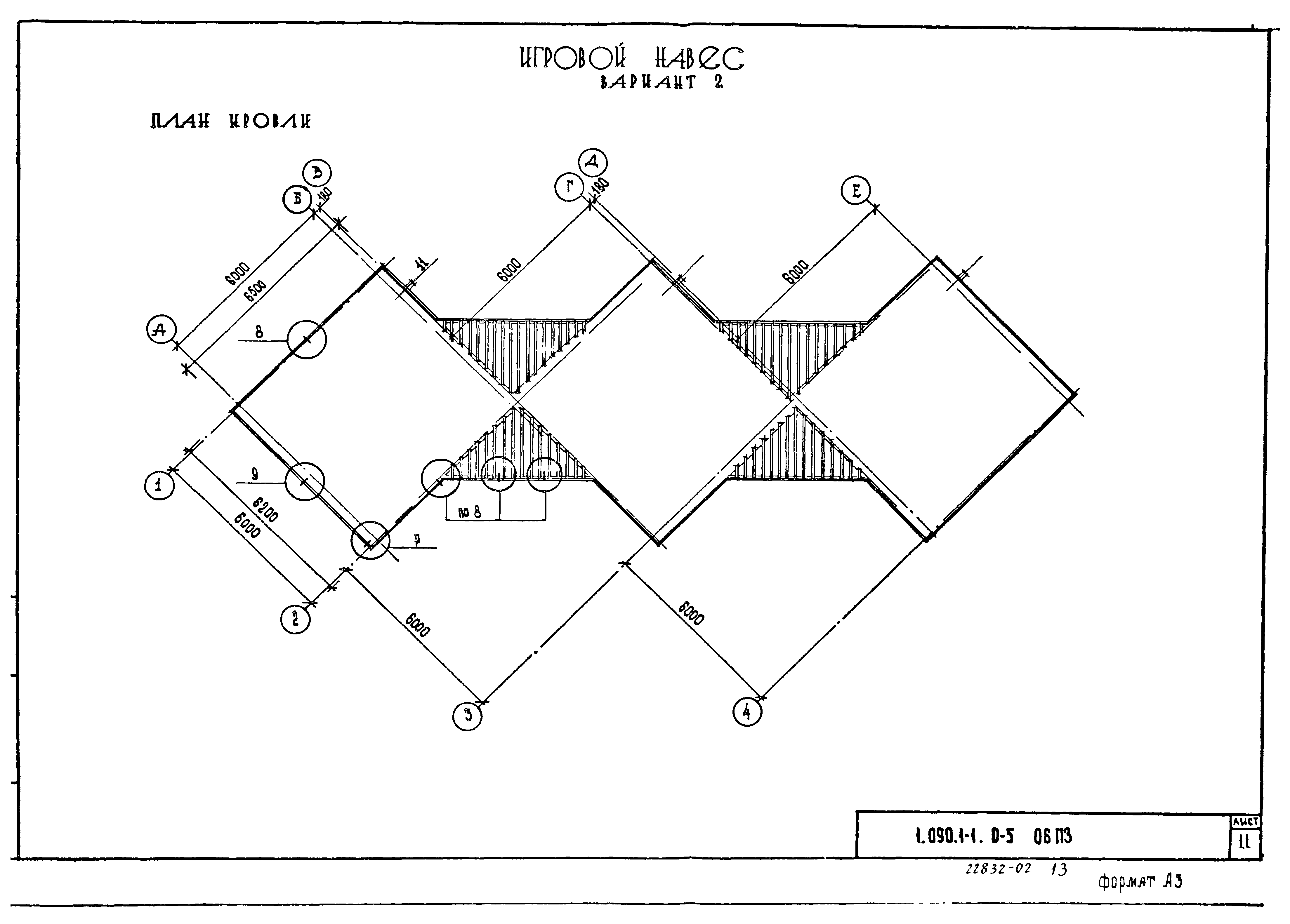 Серия 1.090.1-1