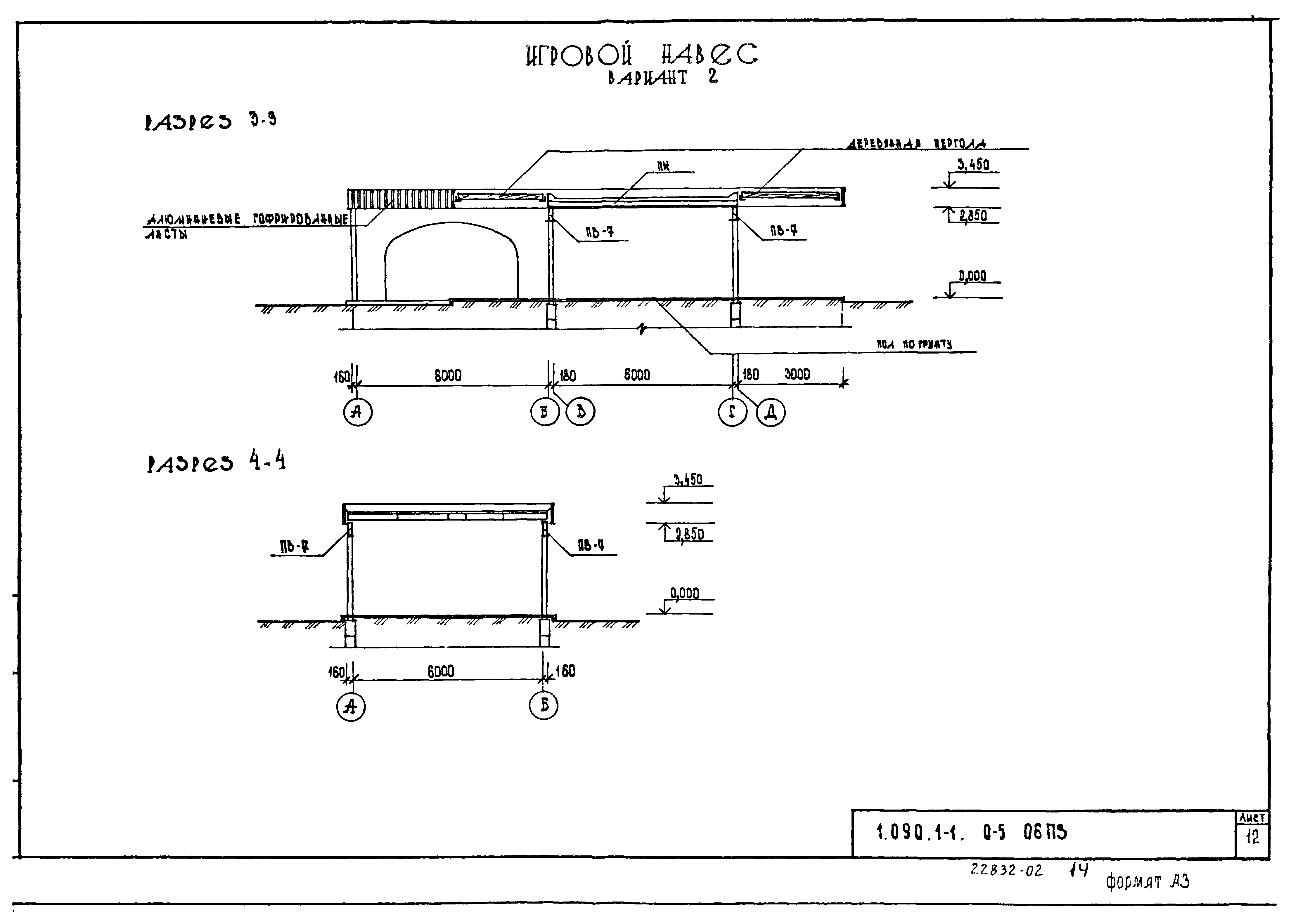 Серия 1.090.1-1