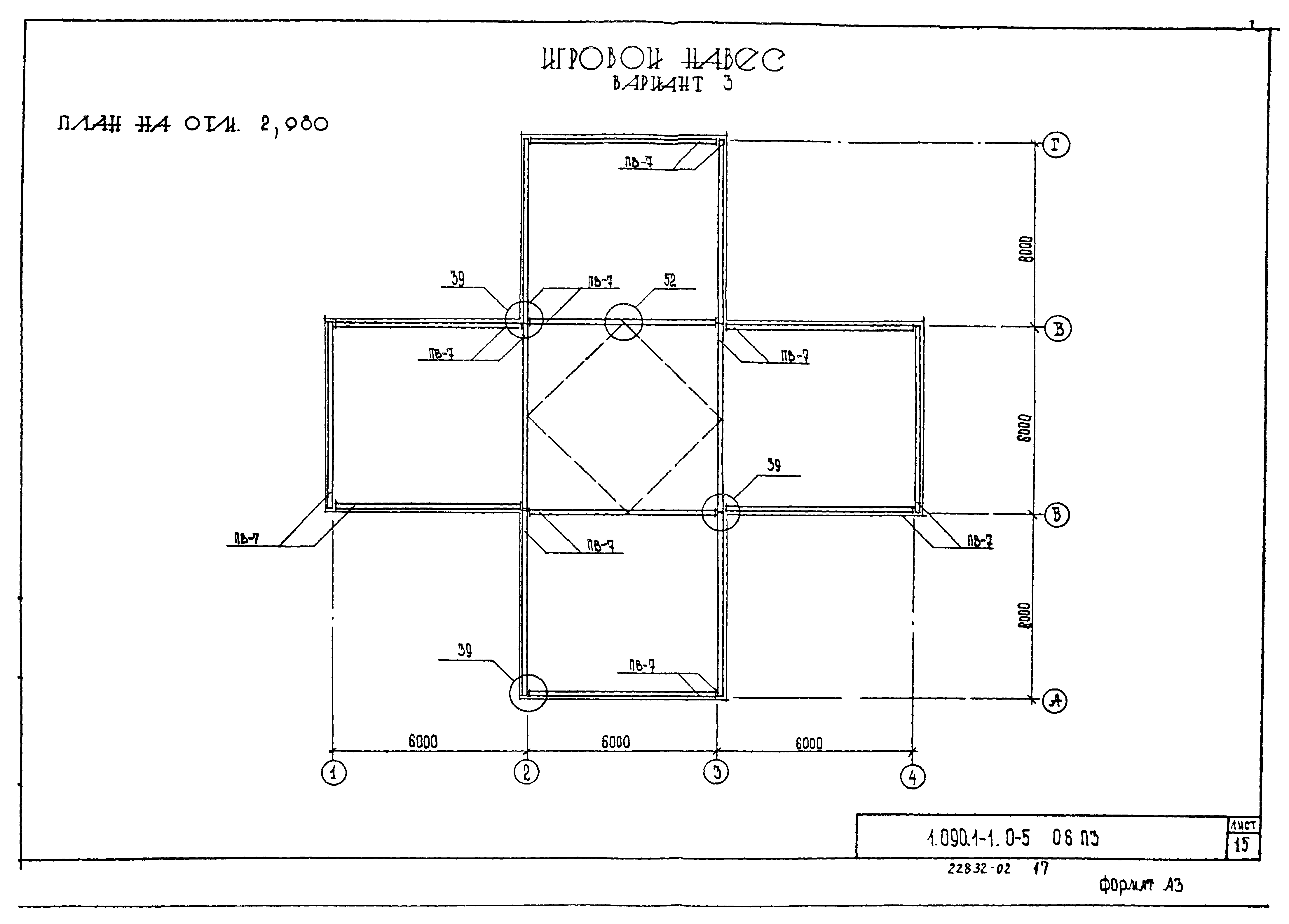 Серия 1.090.1-1