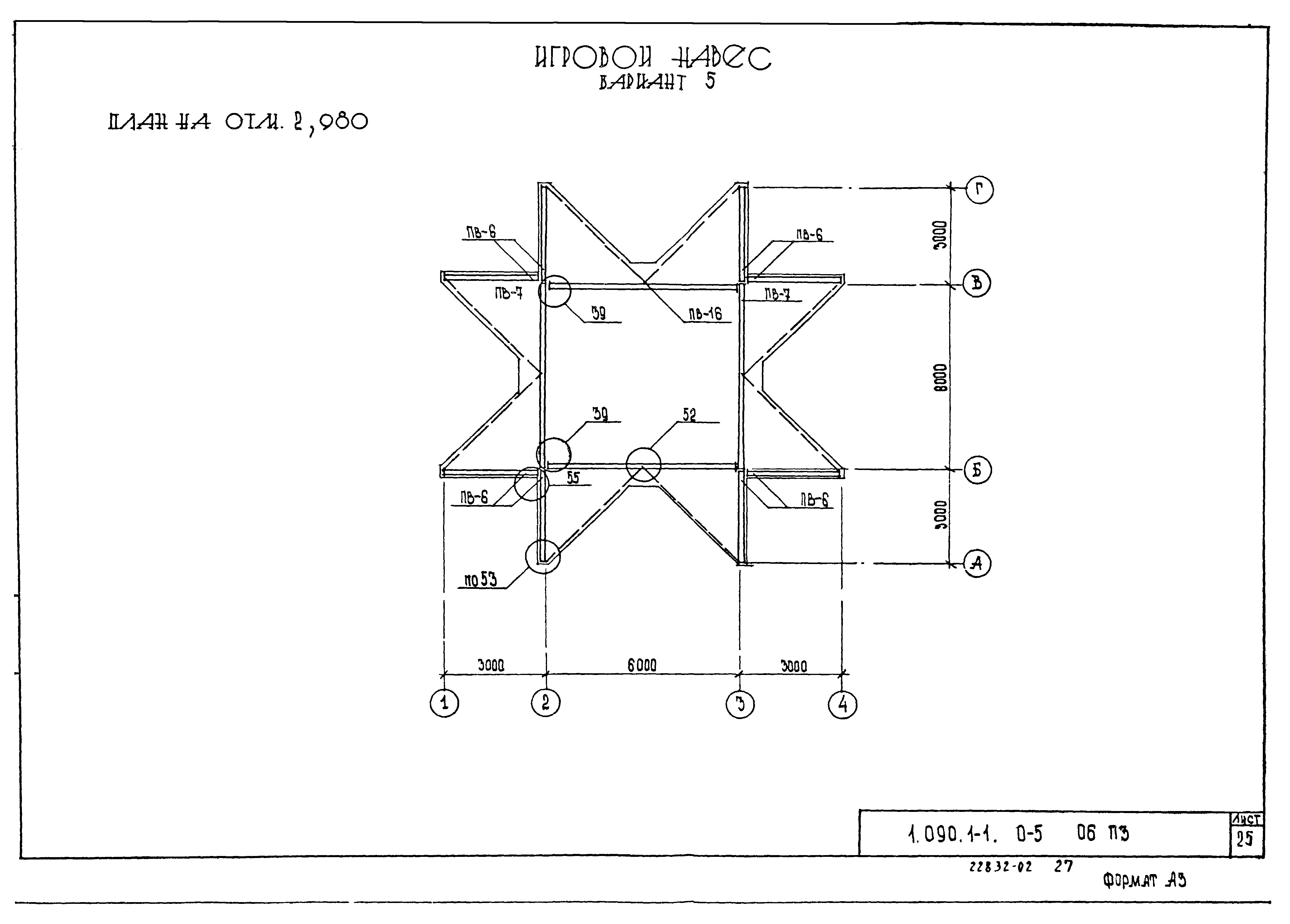 Серия 1.090.1-1